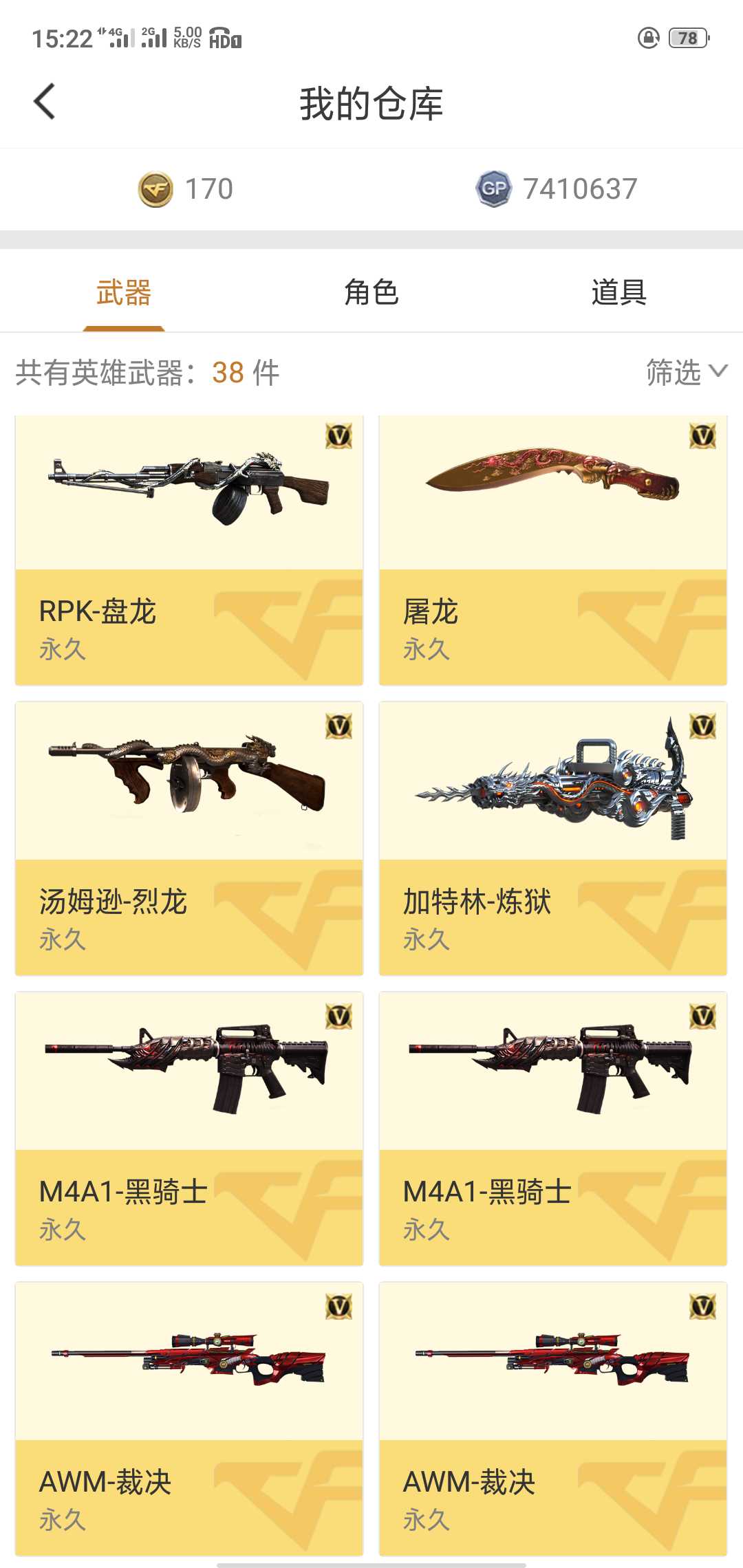 穿越火线租号