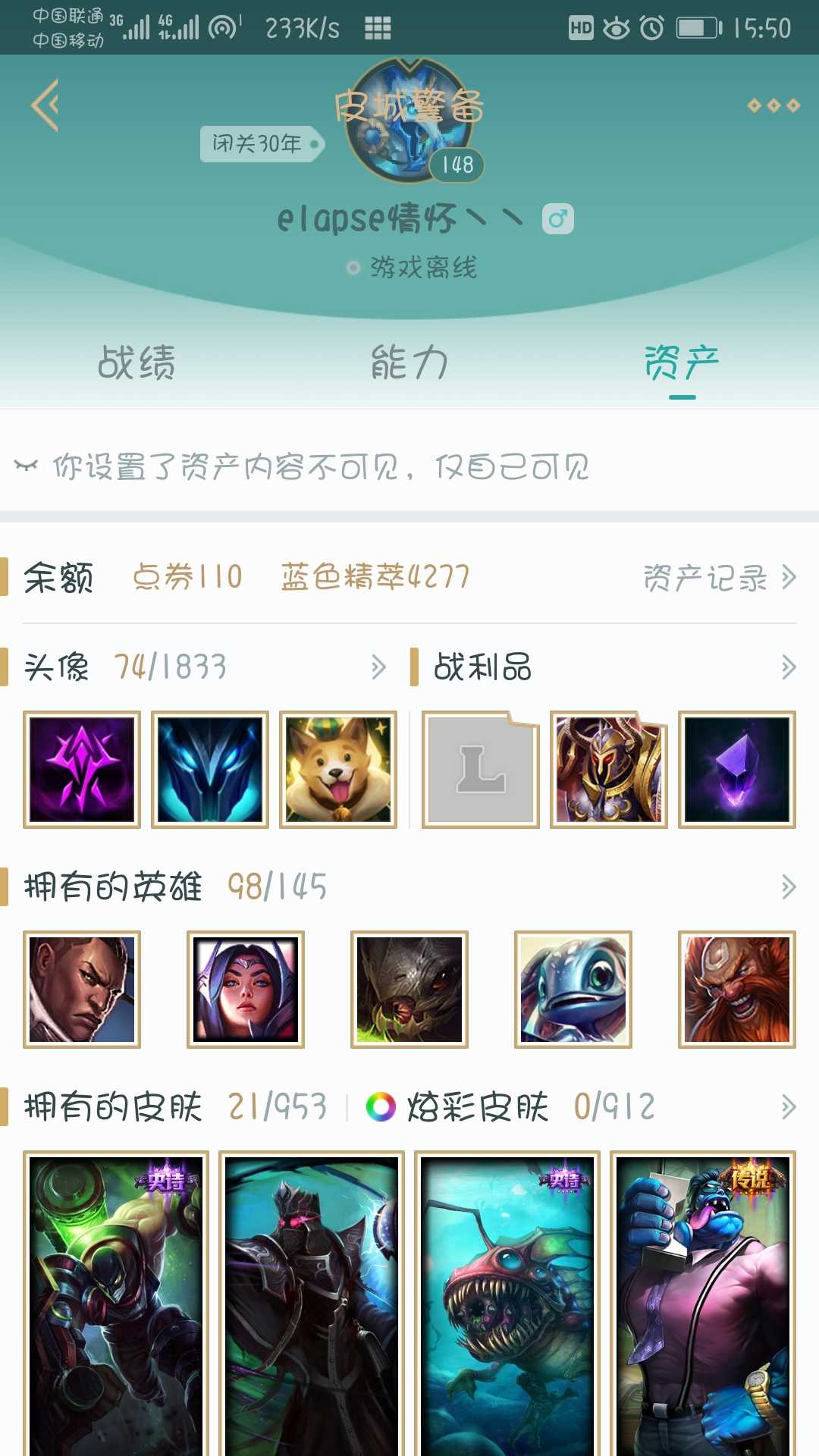 英雄联盟租号