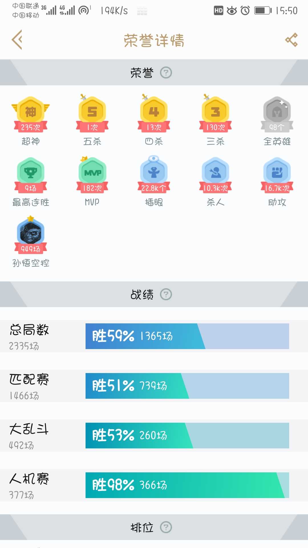 英雄联盟租号
