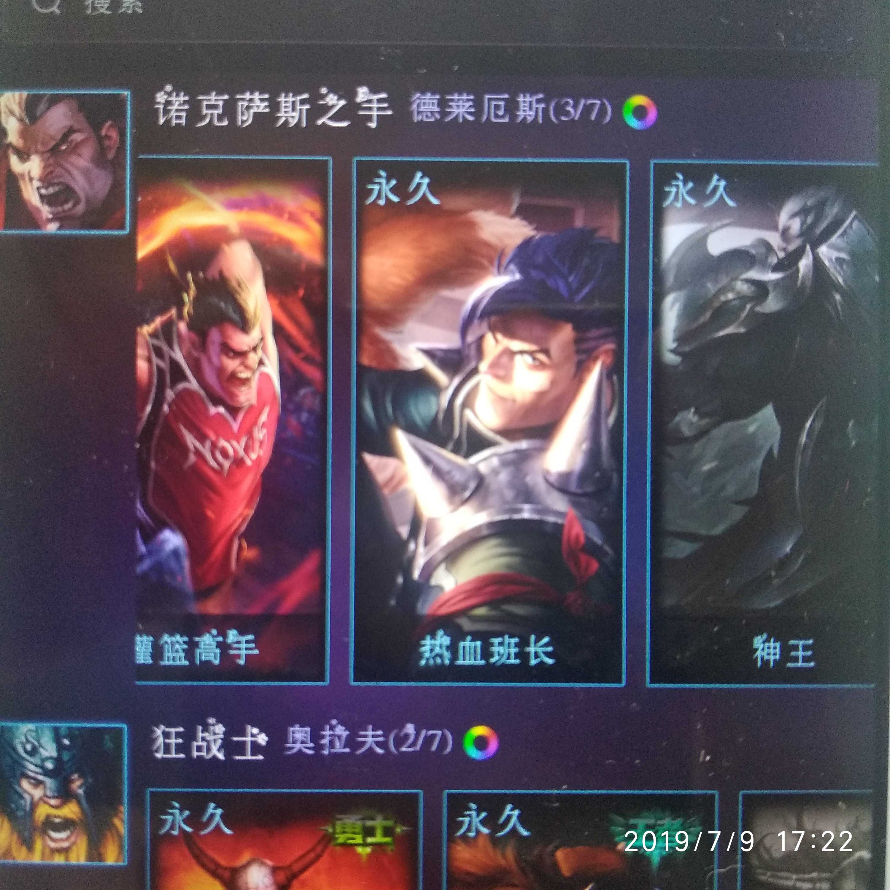 英雄联盟租号