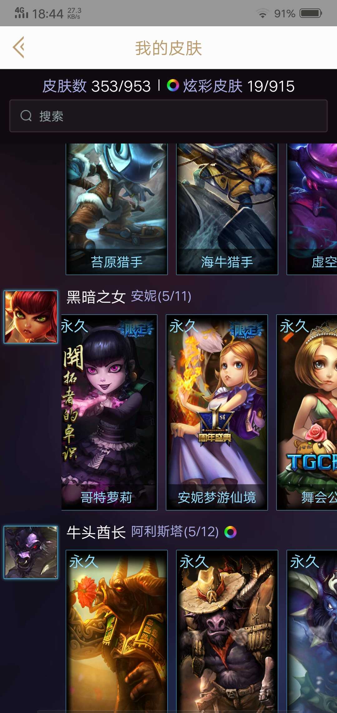 英雄联盟租号