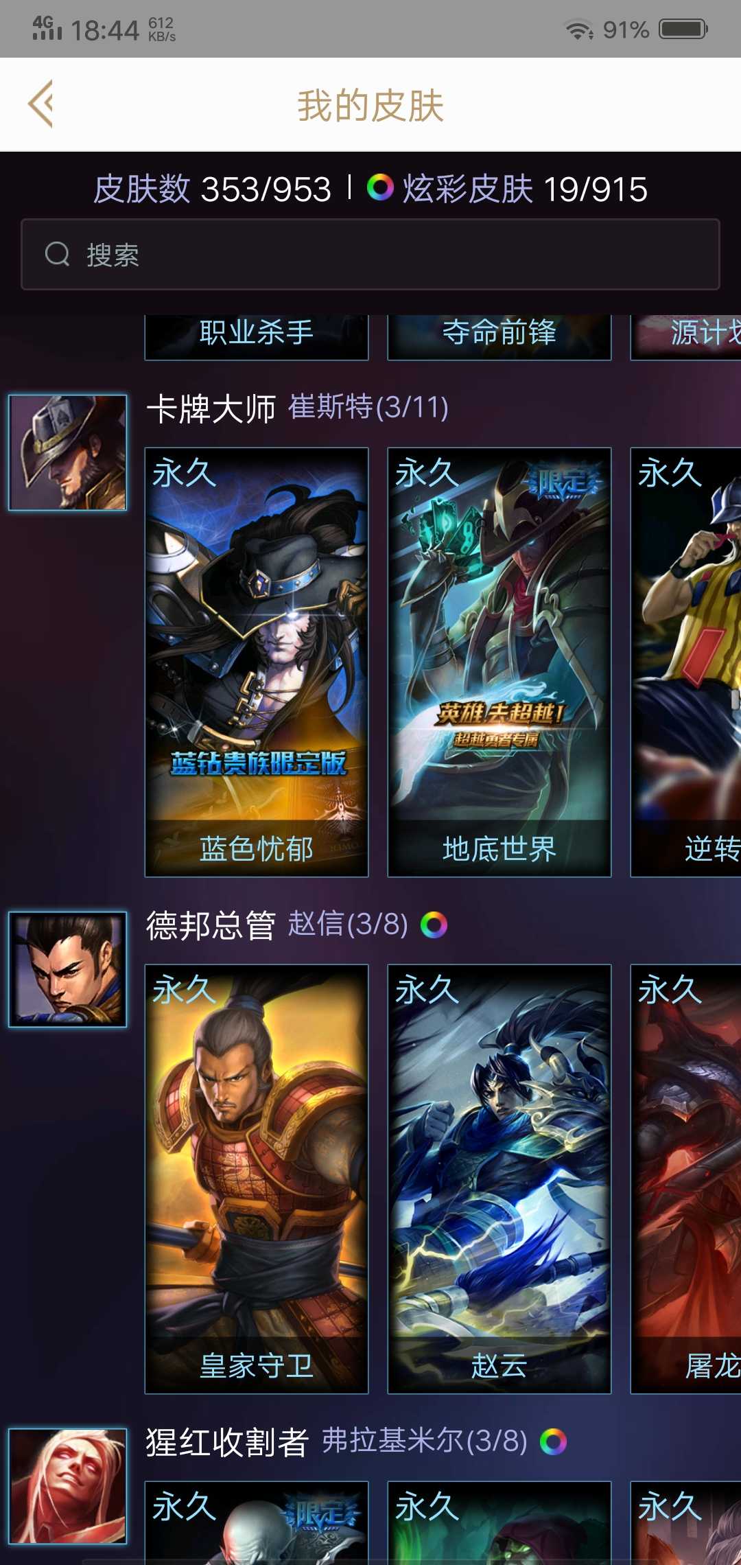 英雄联盟租号