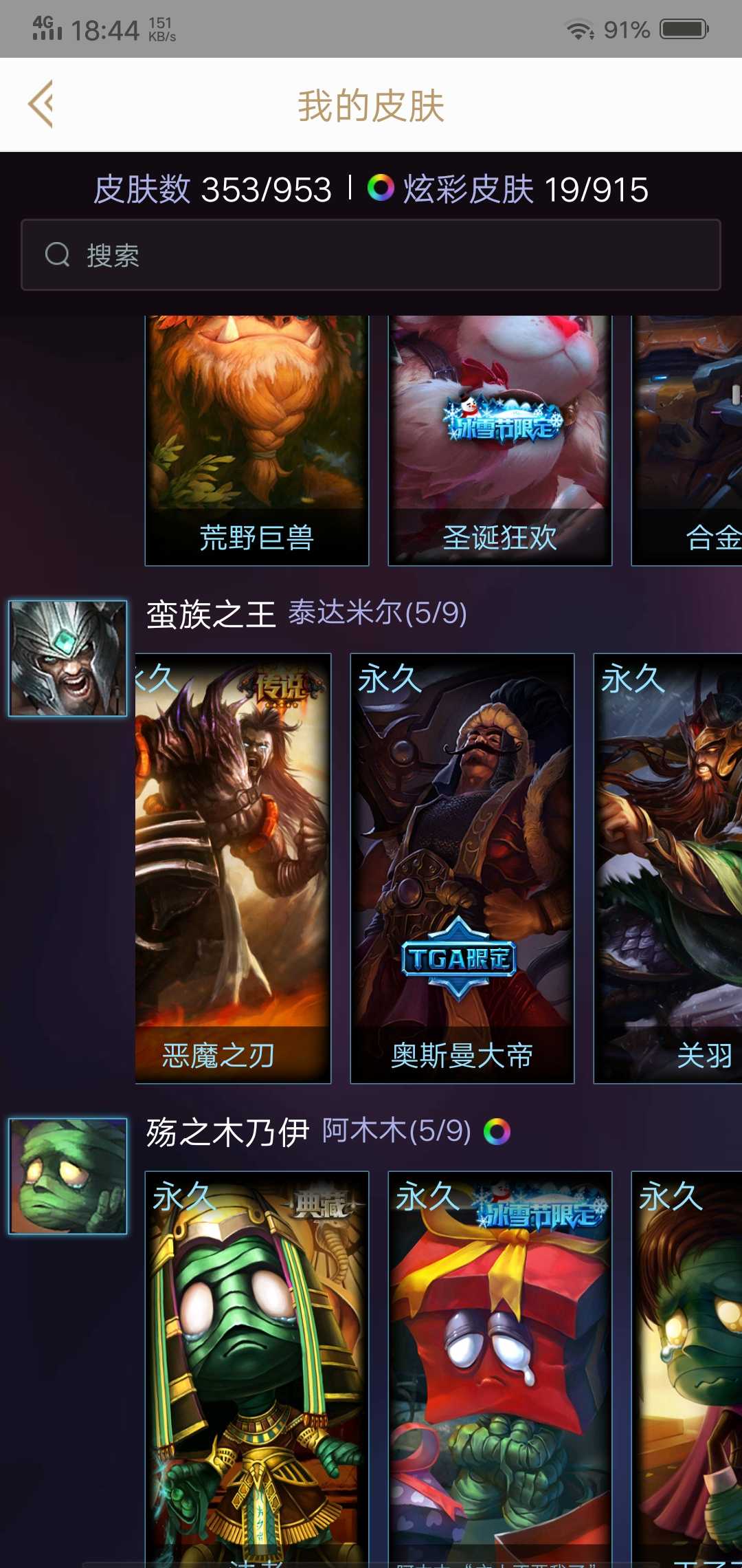 英雄联盟租号