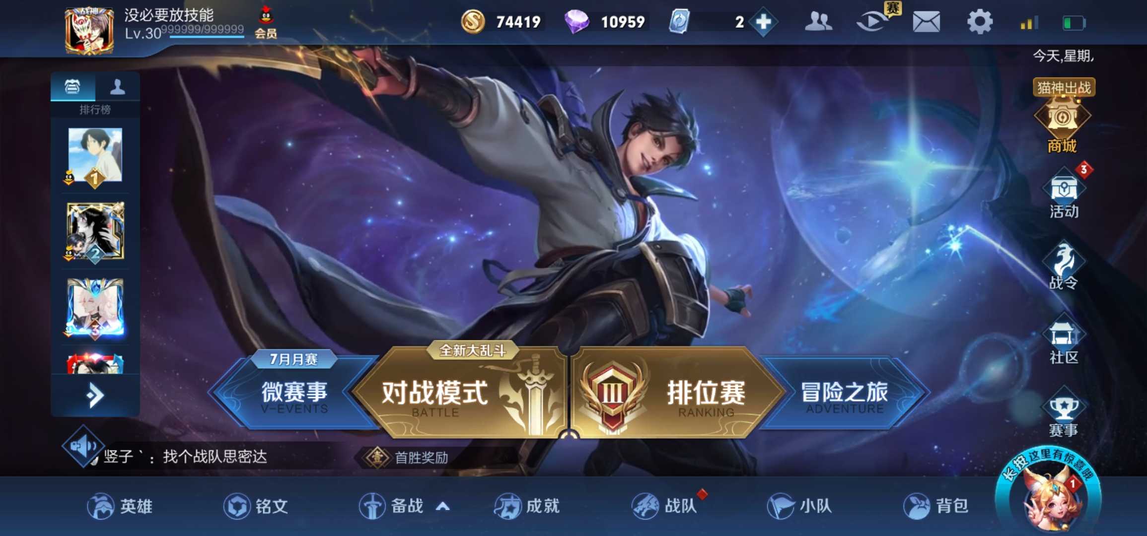 王者荣耀租号