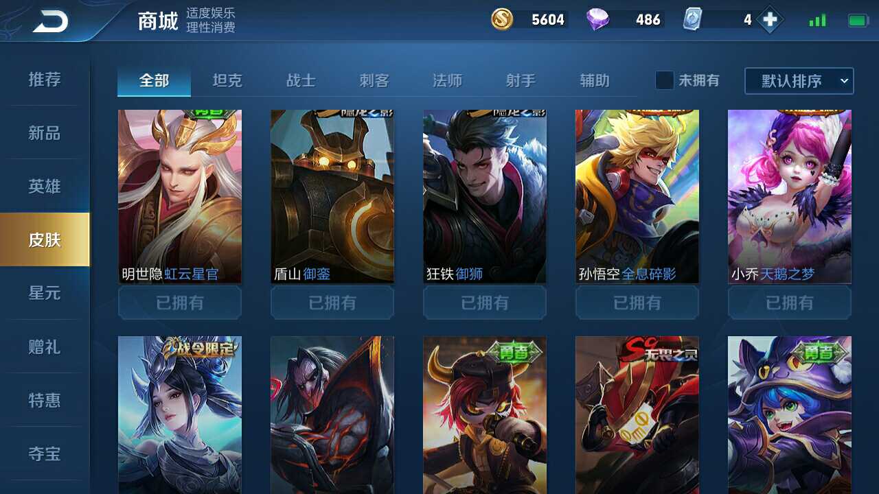 王者荣耀租号