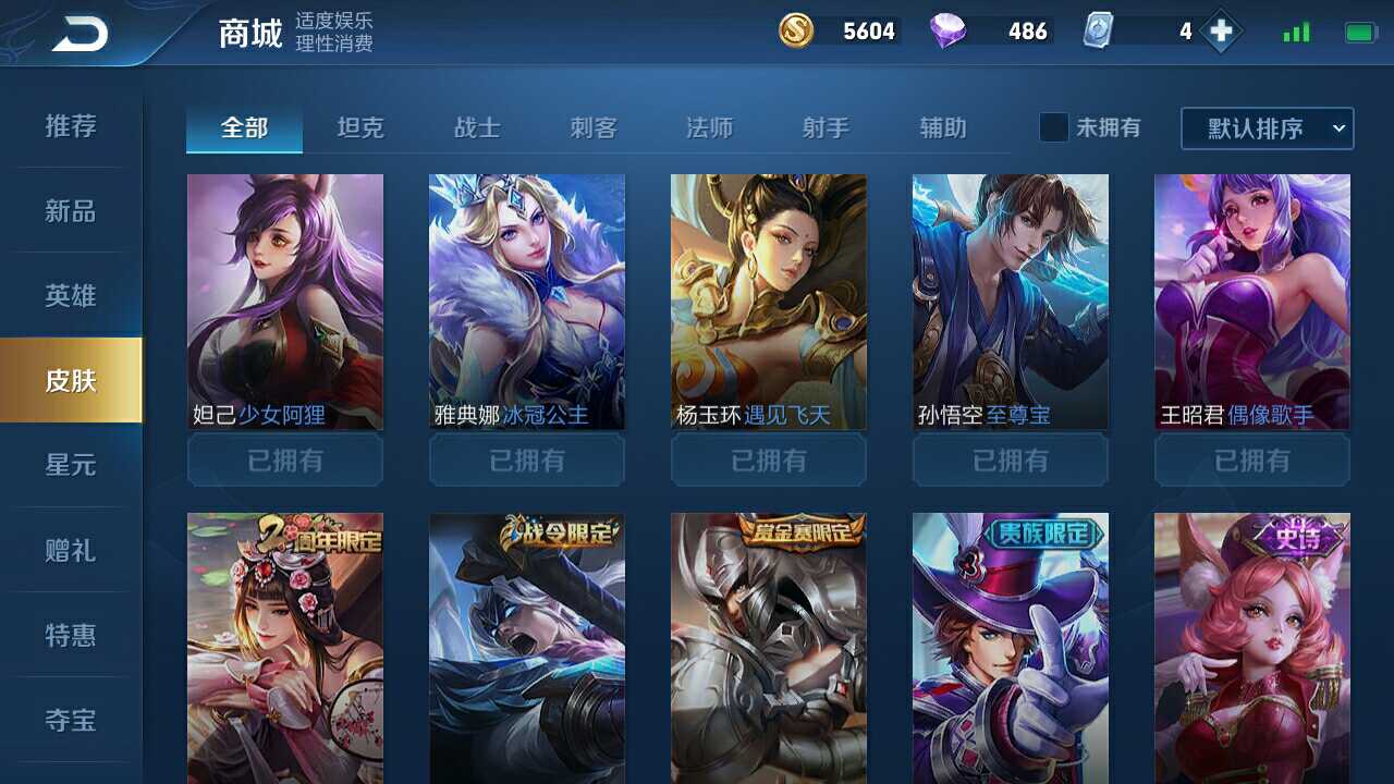 王者荣耀租号