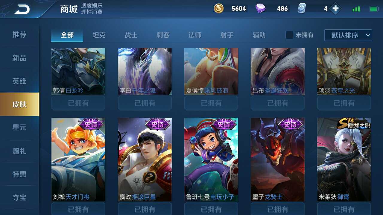 王者荣耀租号