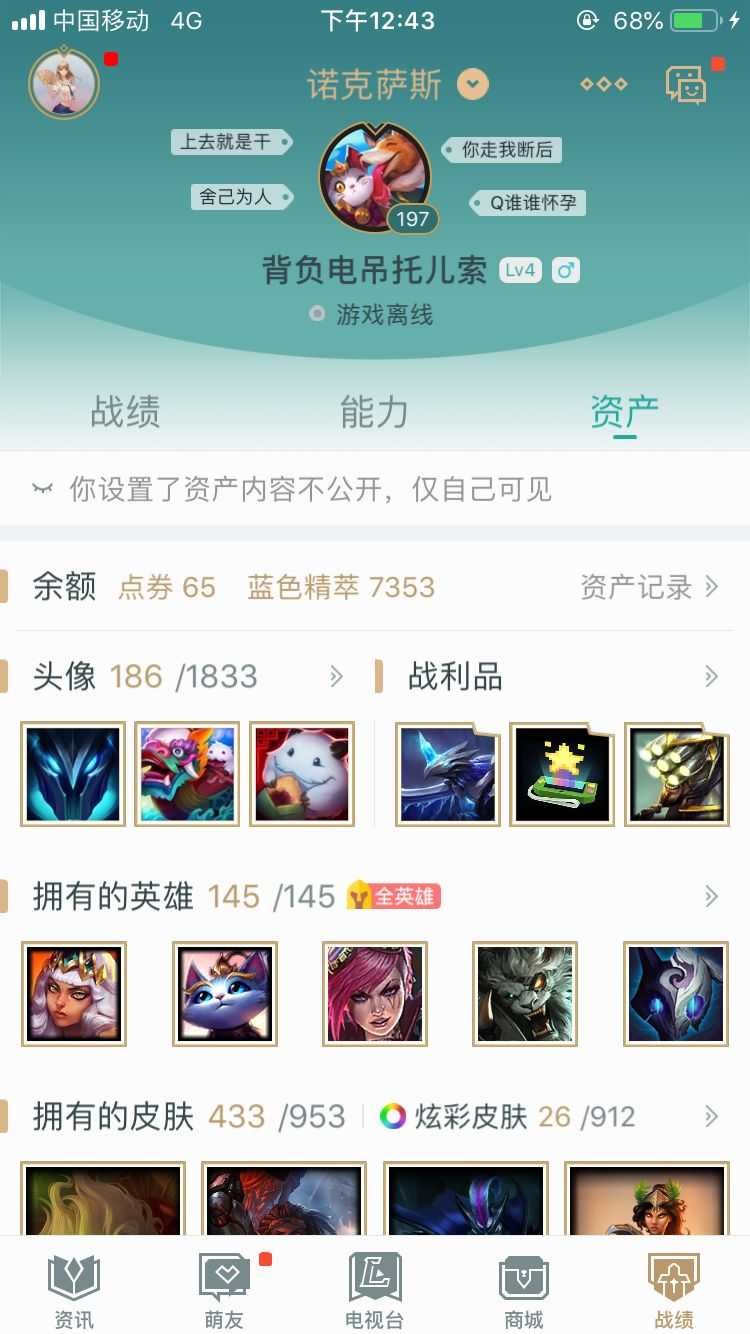 英雄联盟租号
