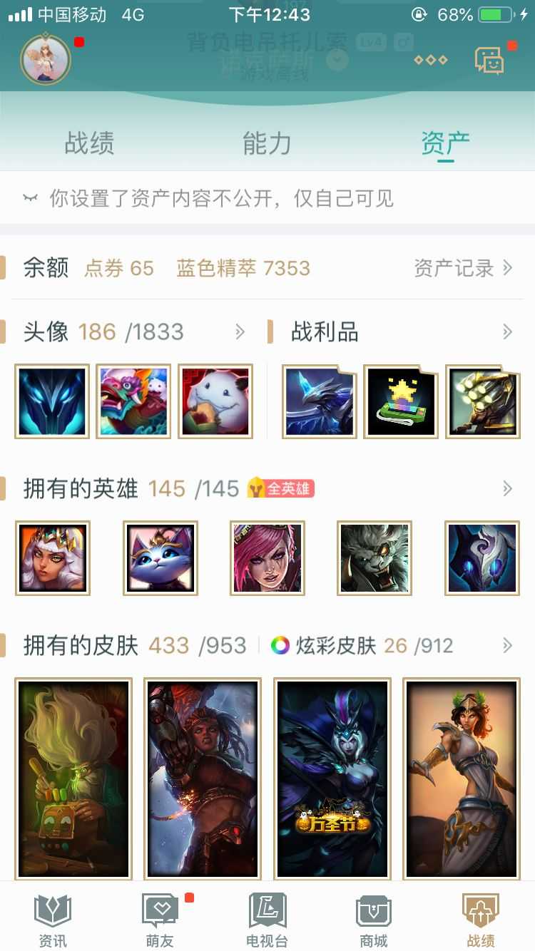 英雄联盟租号