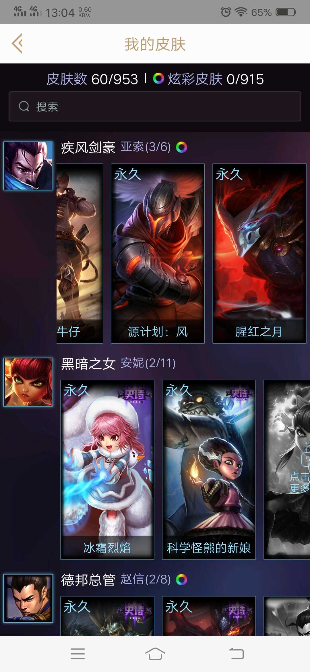 英雄联盟租号