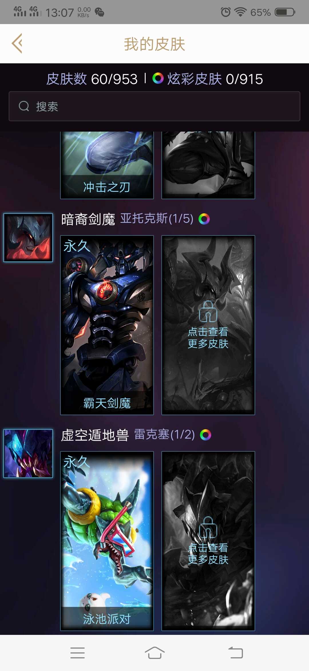 英雄联盟租号