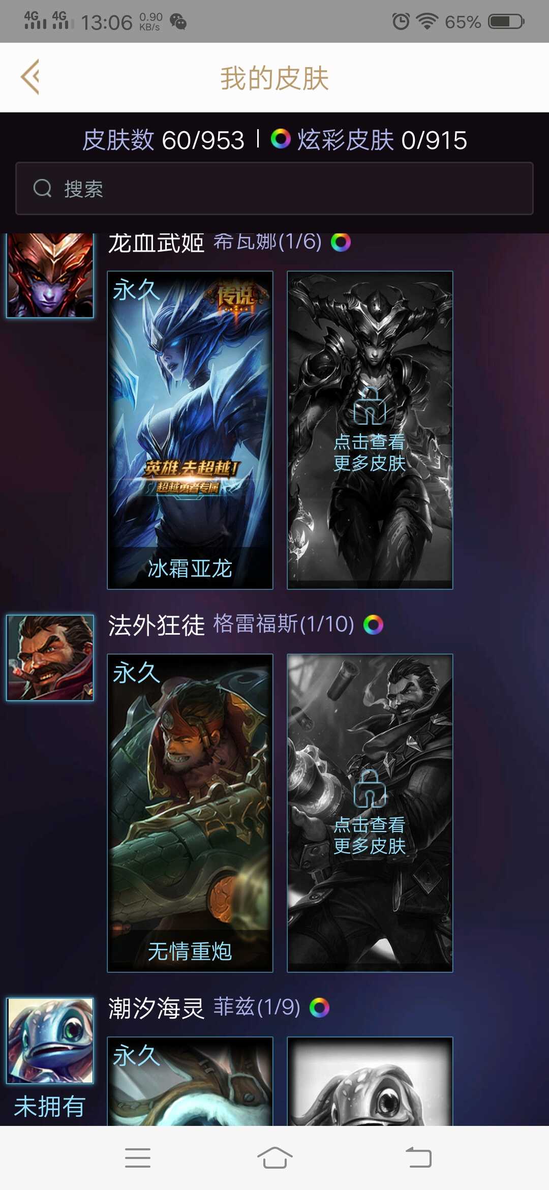 英雄联盟租号