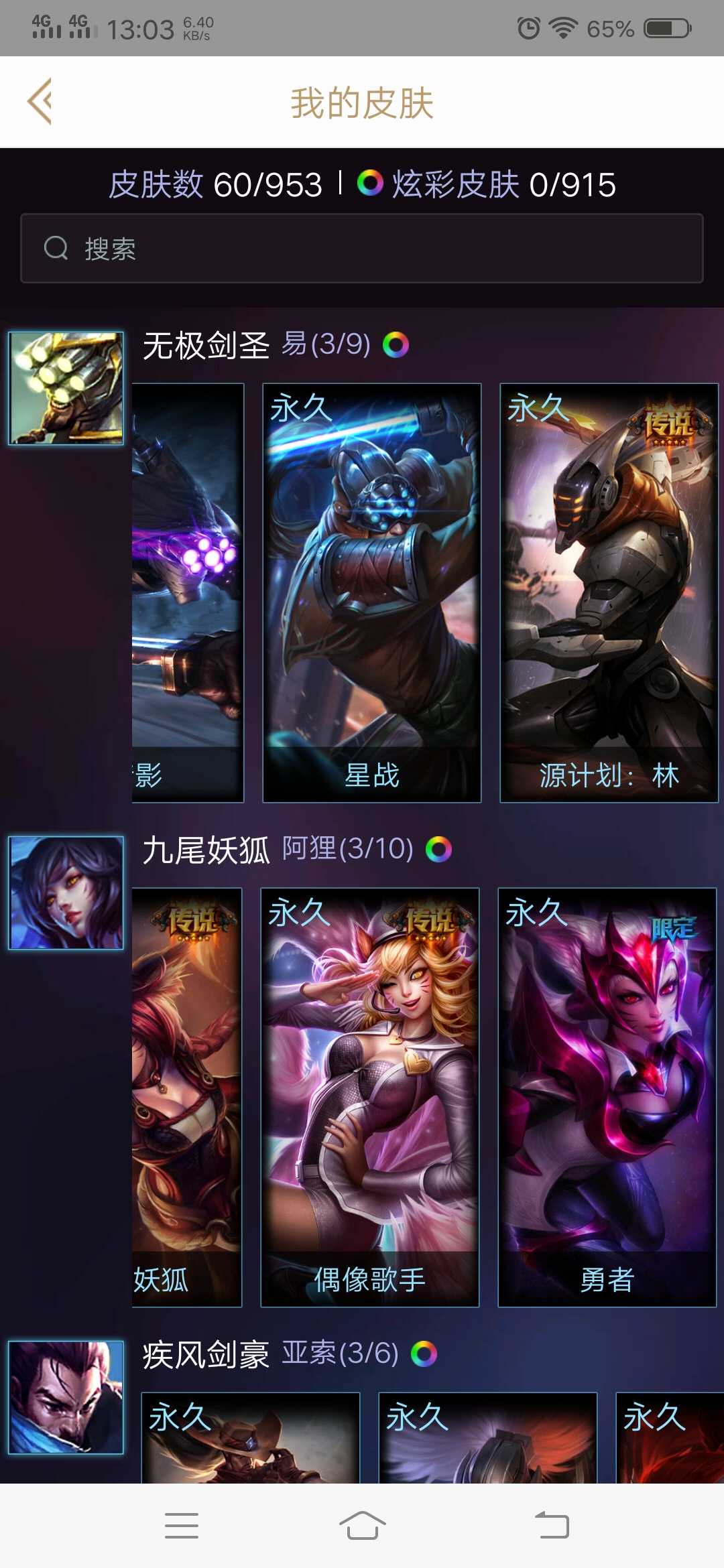 英雄联盟租号