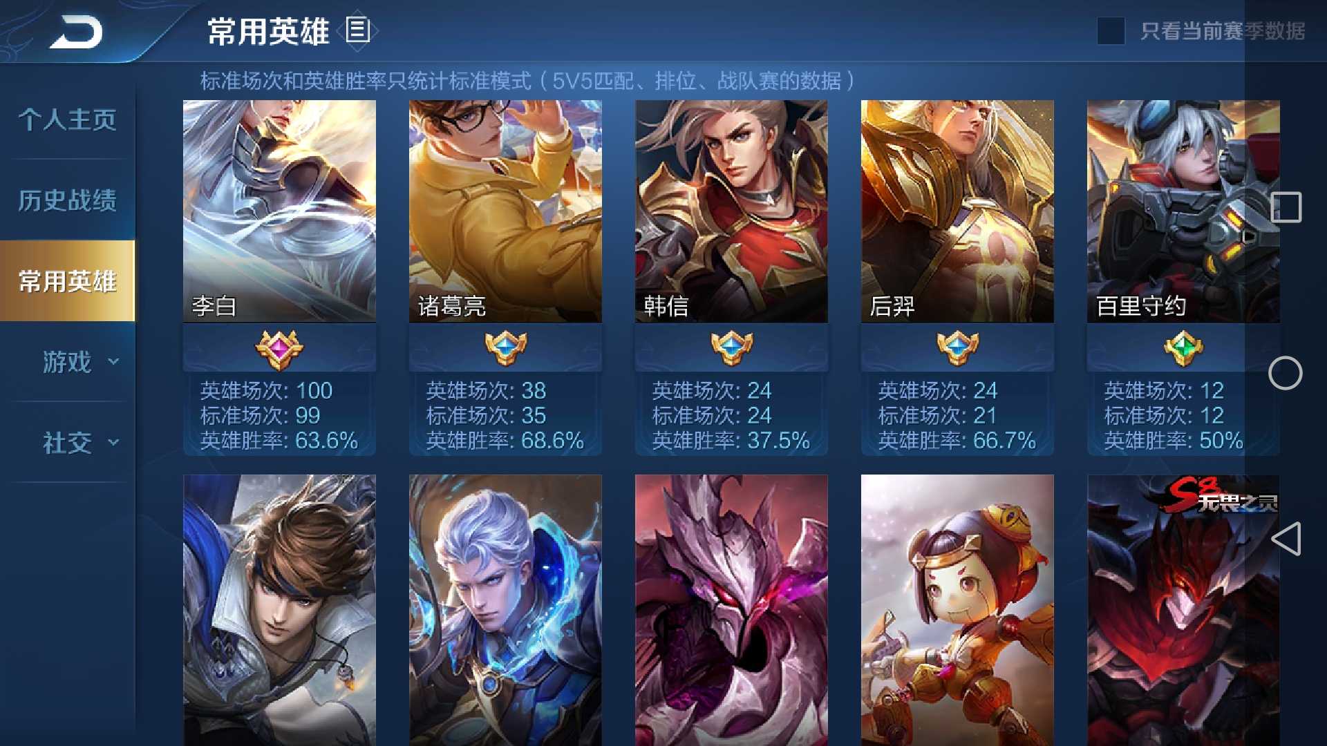 王者荣耀租号
