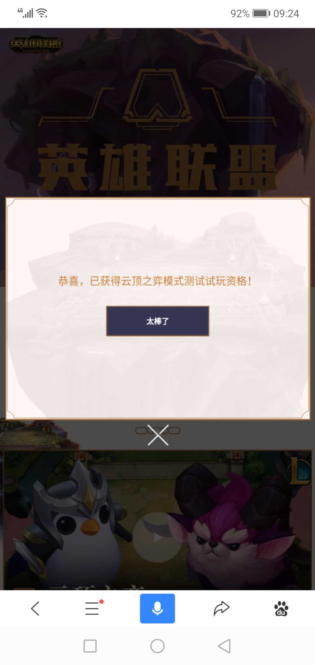 英雄联盟租号