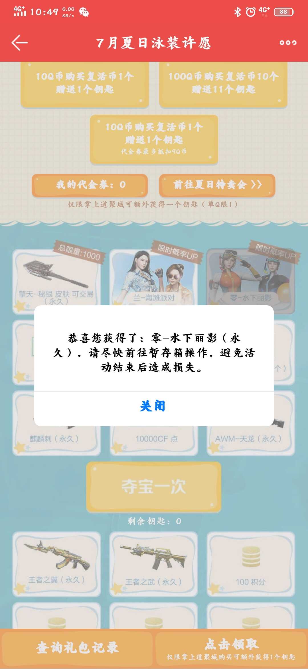 穿越火线租号