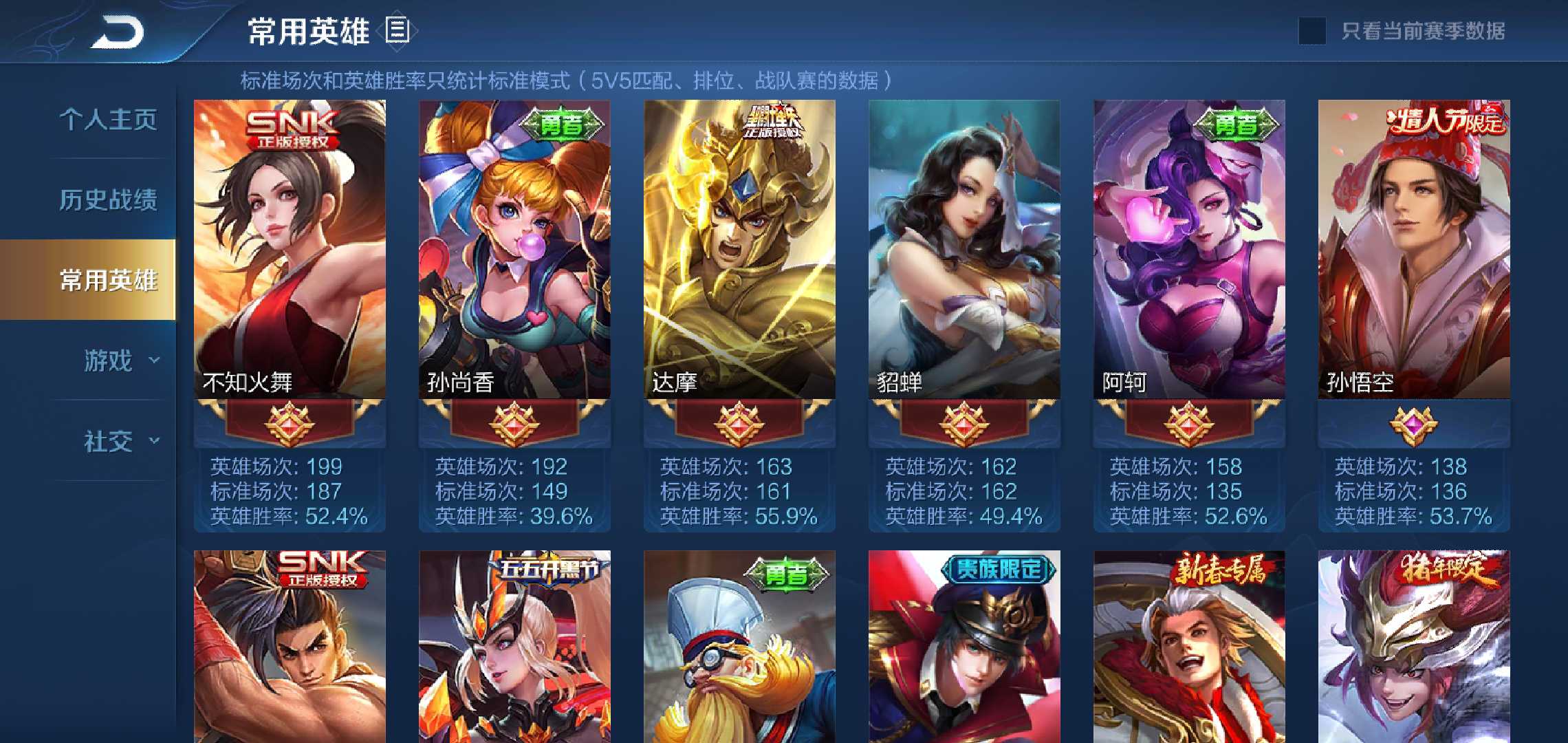 王者荣耀租号