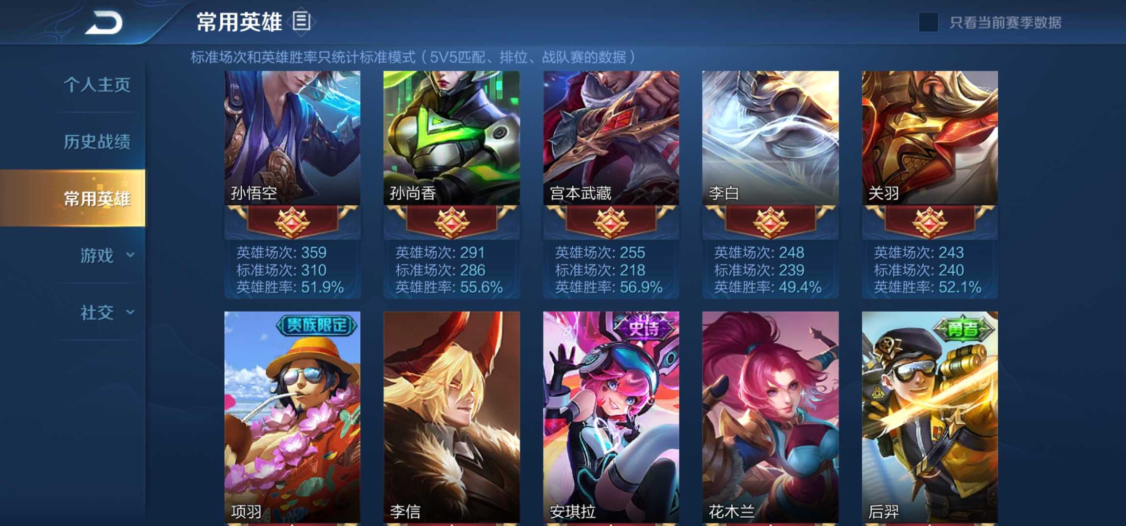 王者荣耀租号