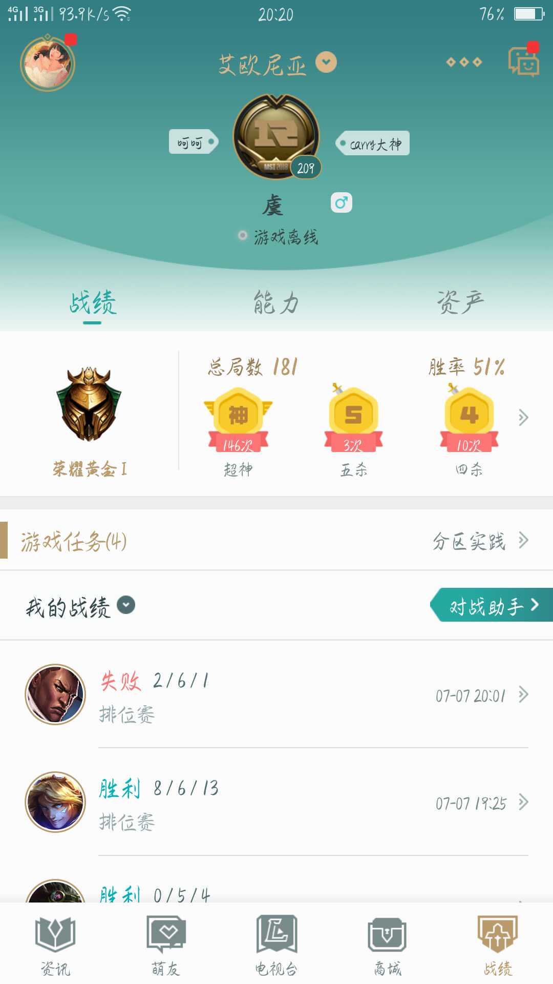 英雄联盟租号