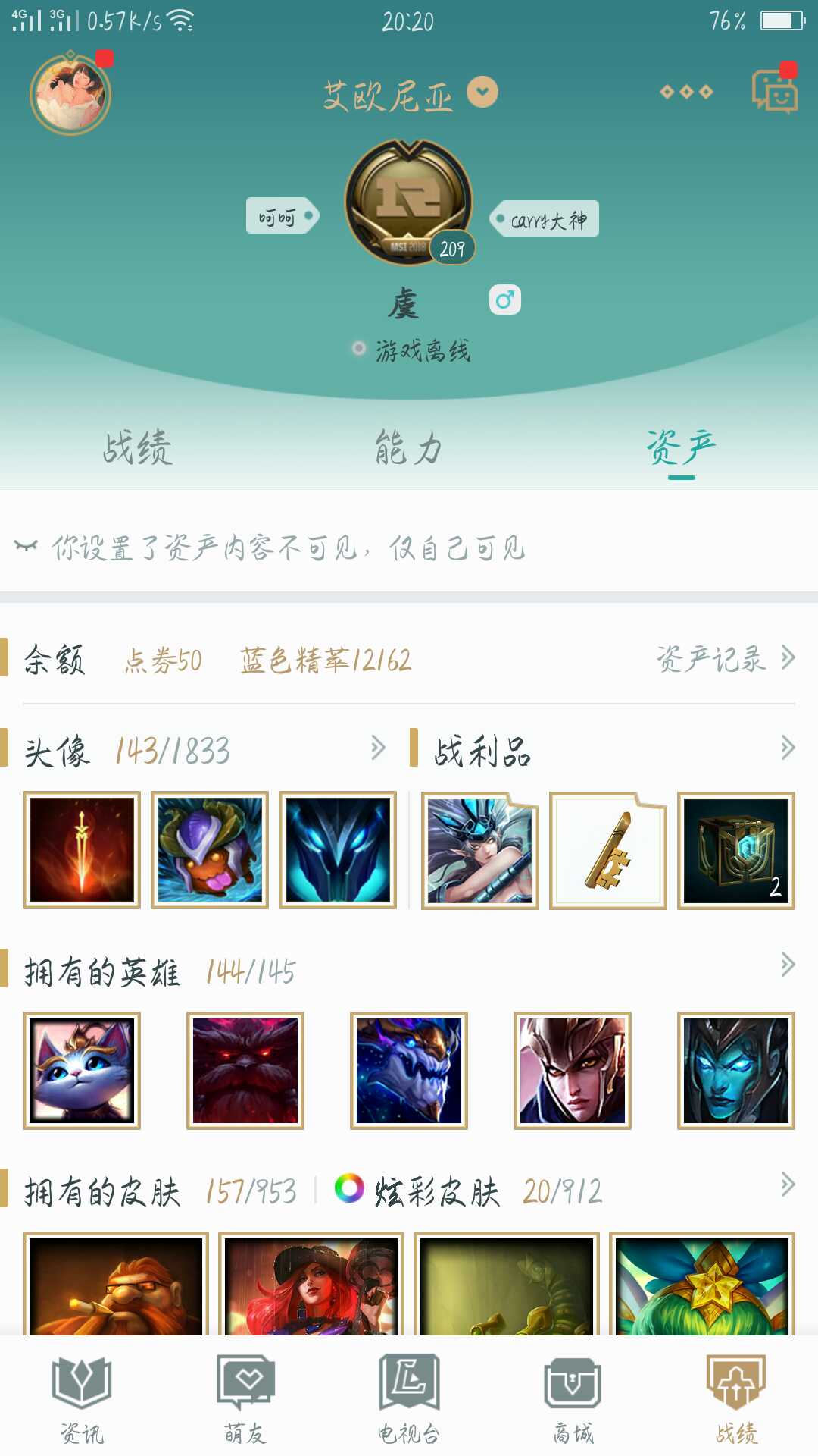 英雄联盟租号