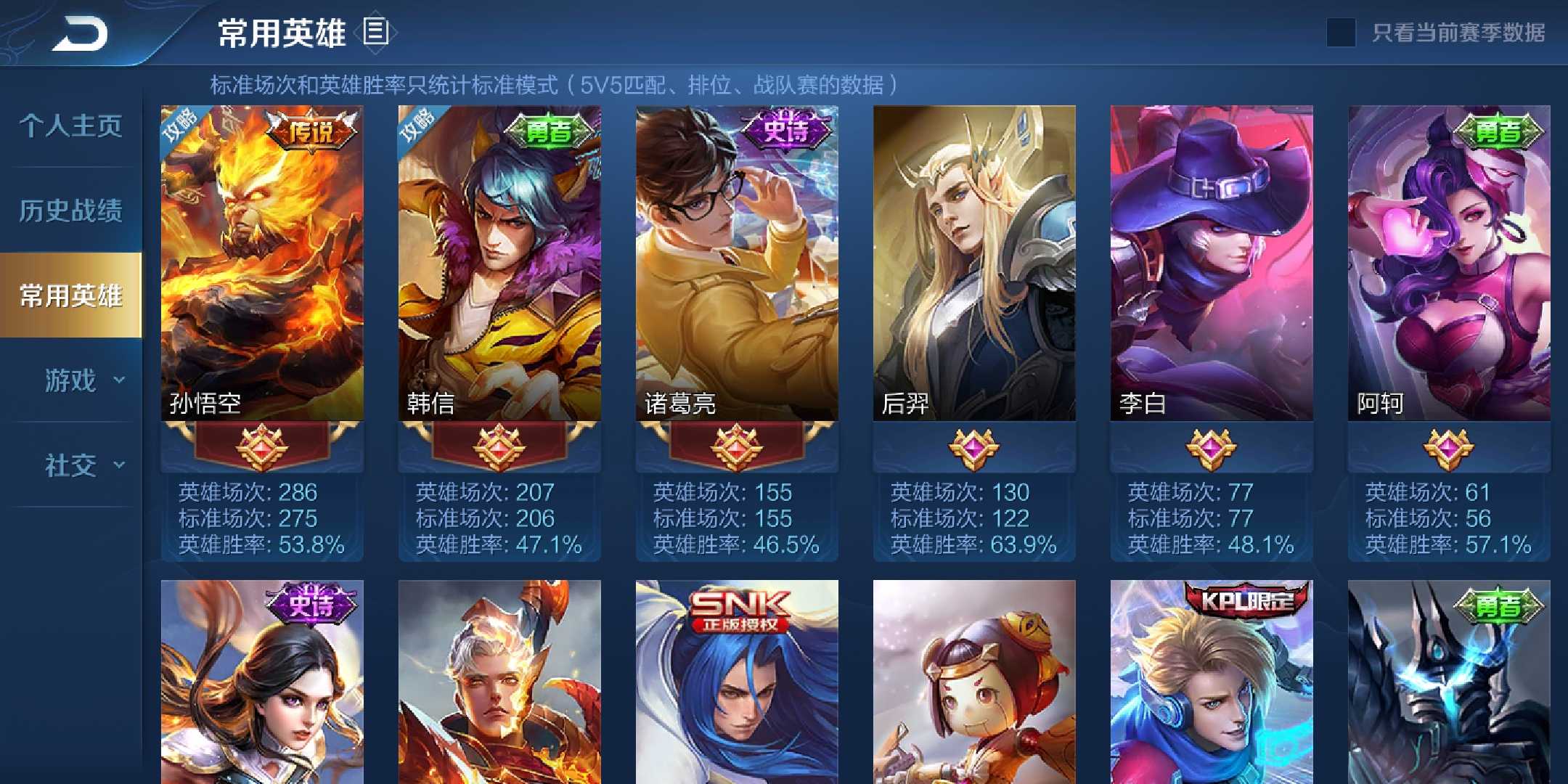 王者荣耀租号