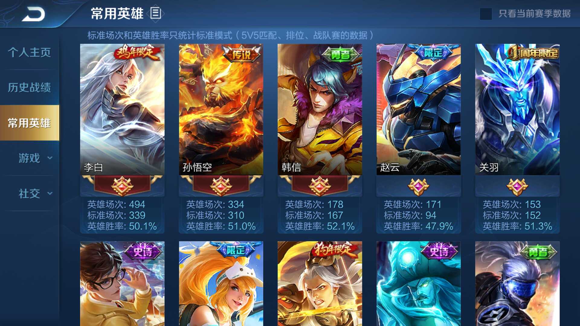 王者荣耀租号