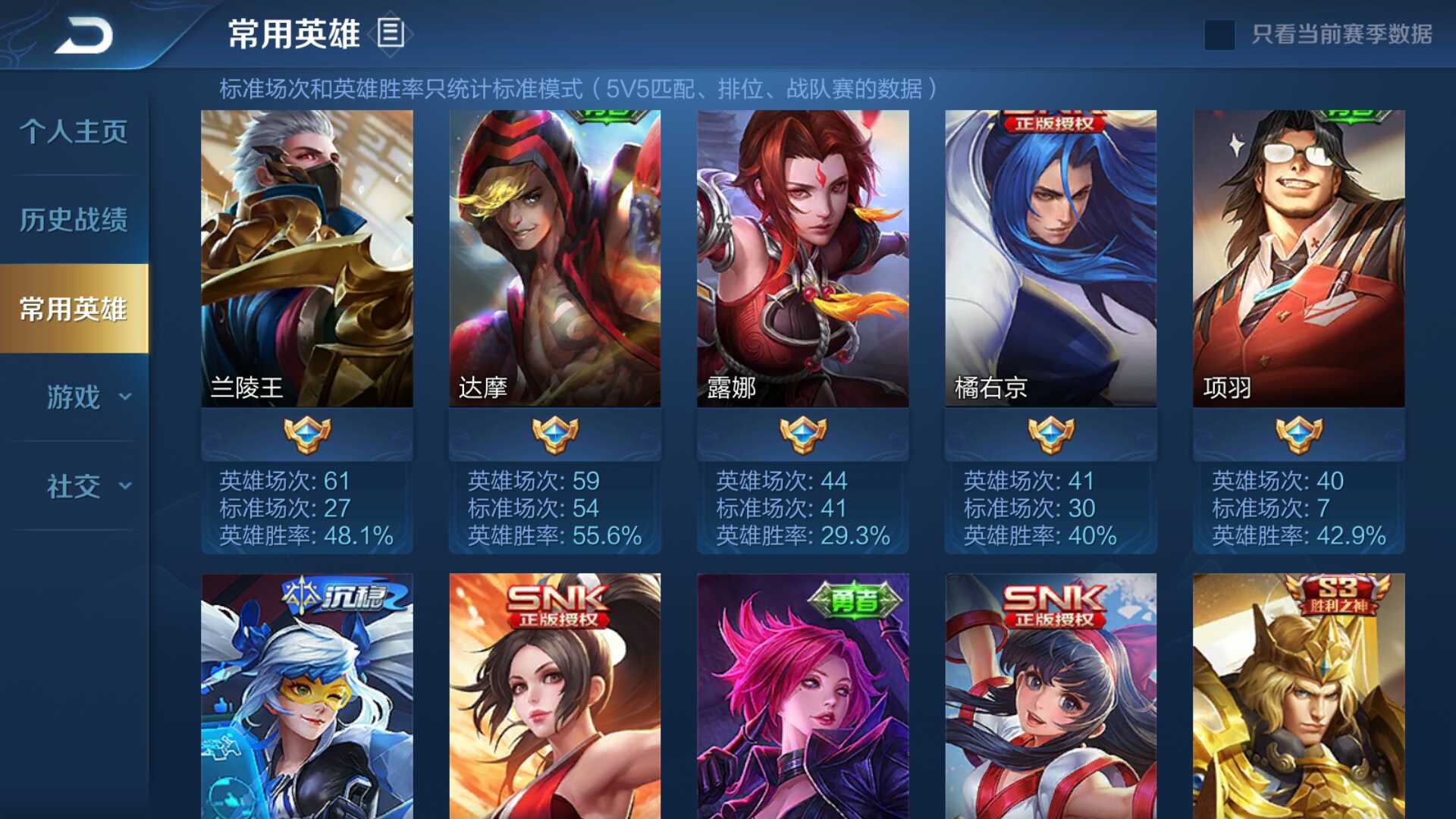 王者荣耀租号