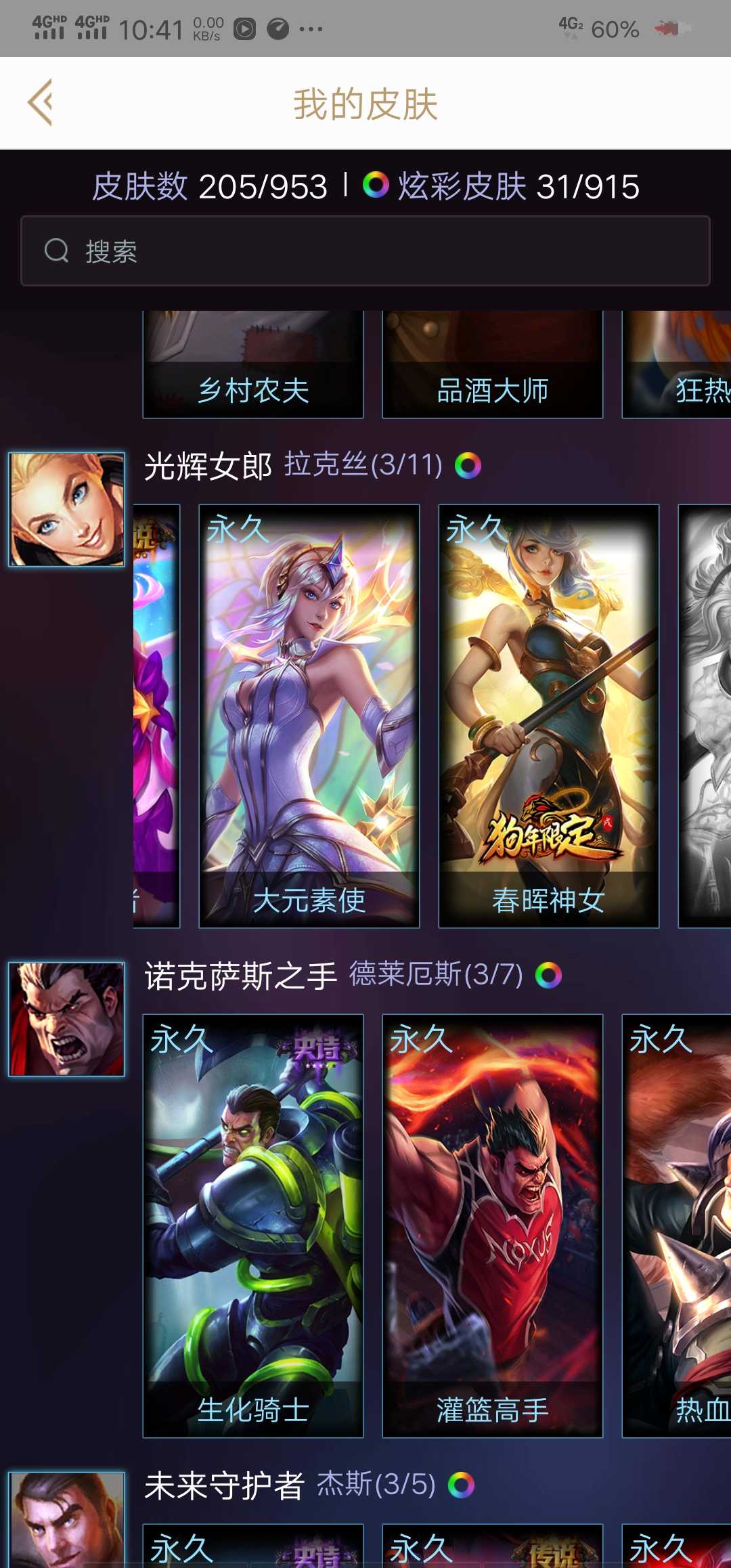 英雄联盟租号