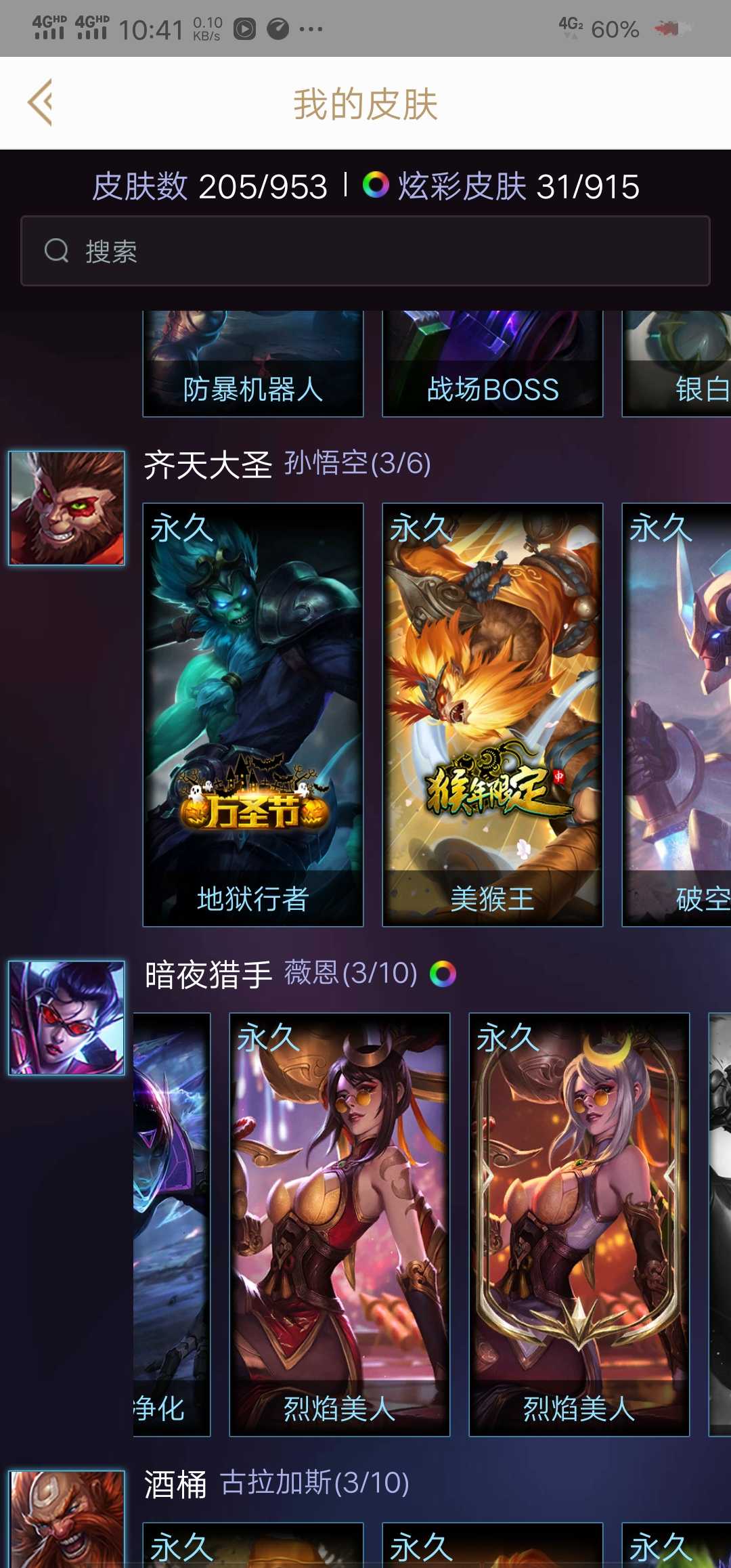 英雄联盟租号