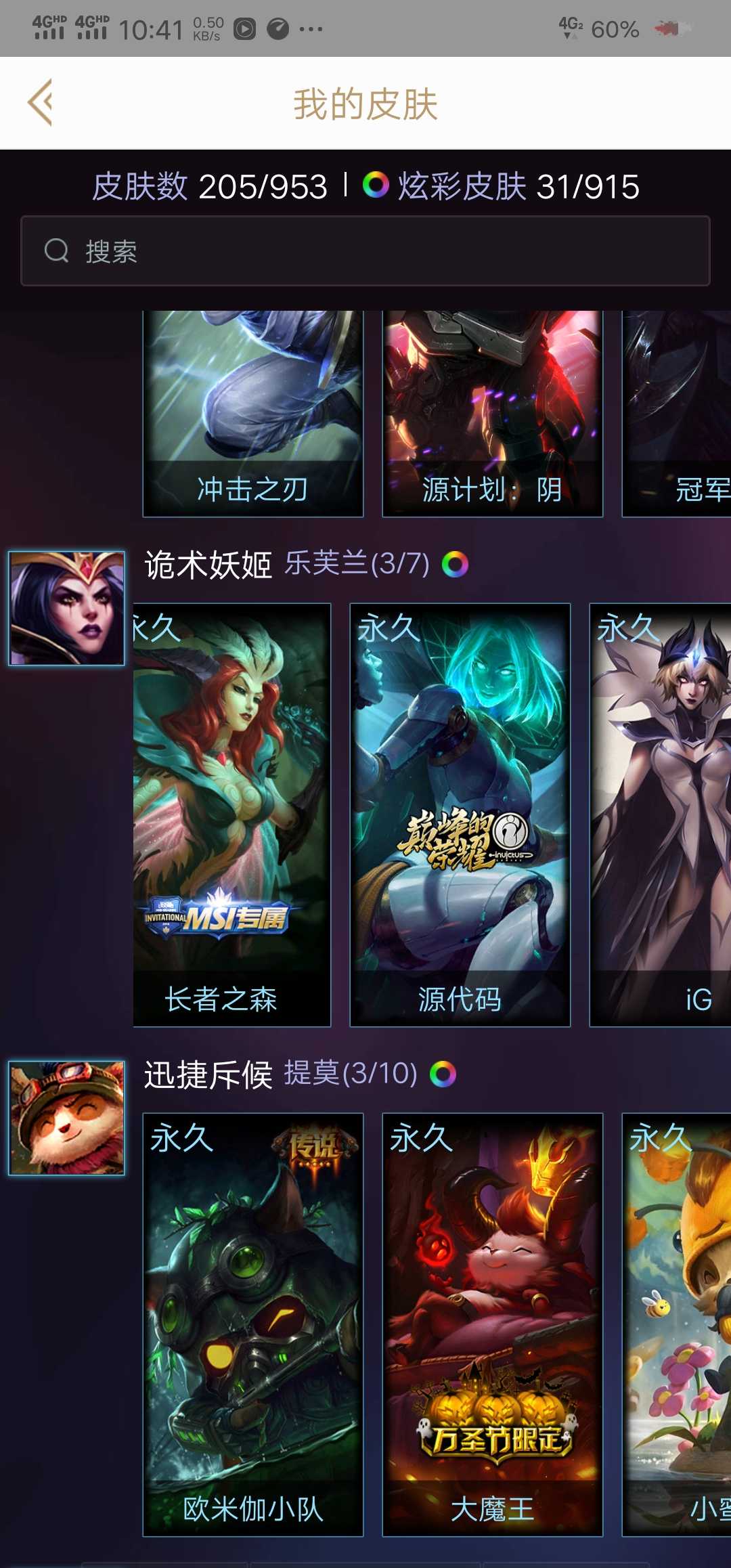 英雄联盟租号