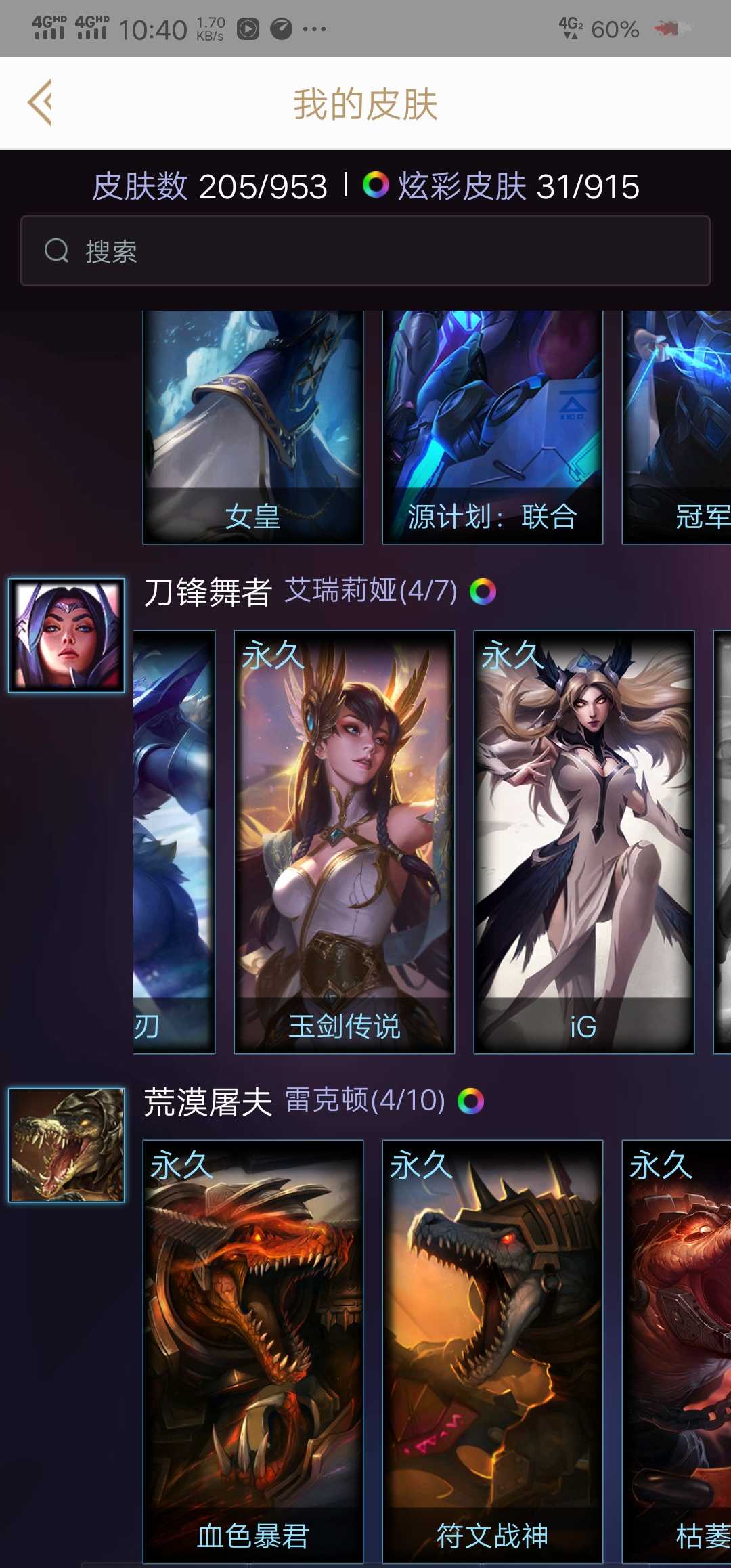 英雄联盟租号