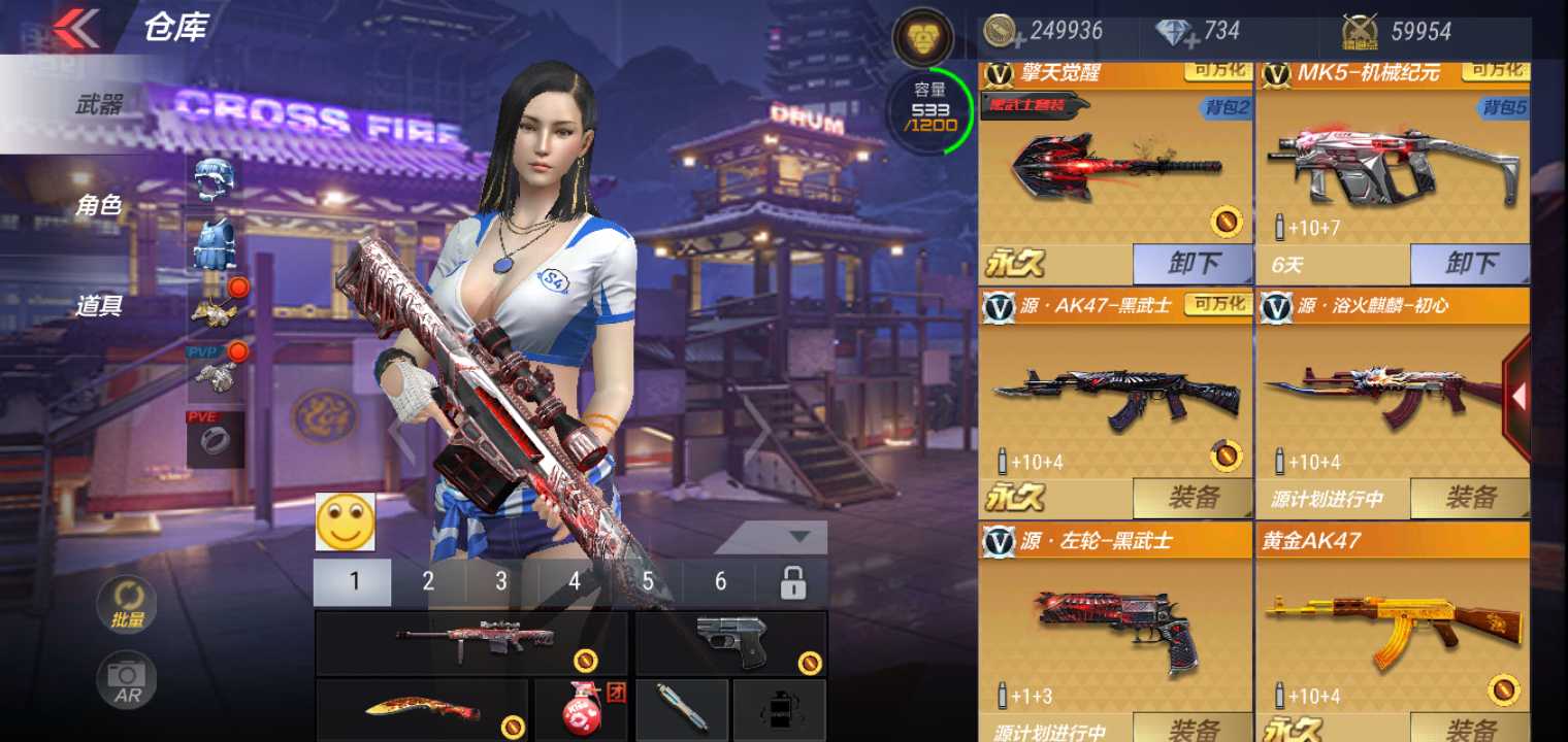 枪战王者租号