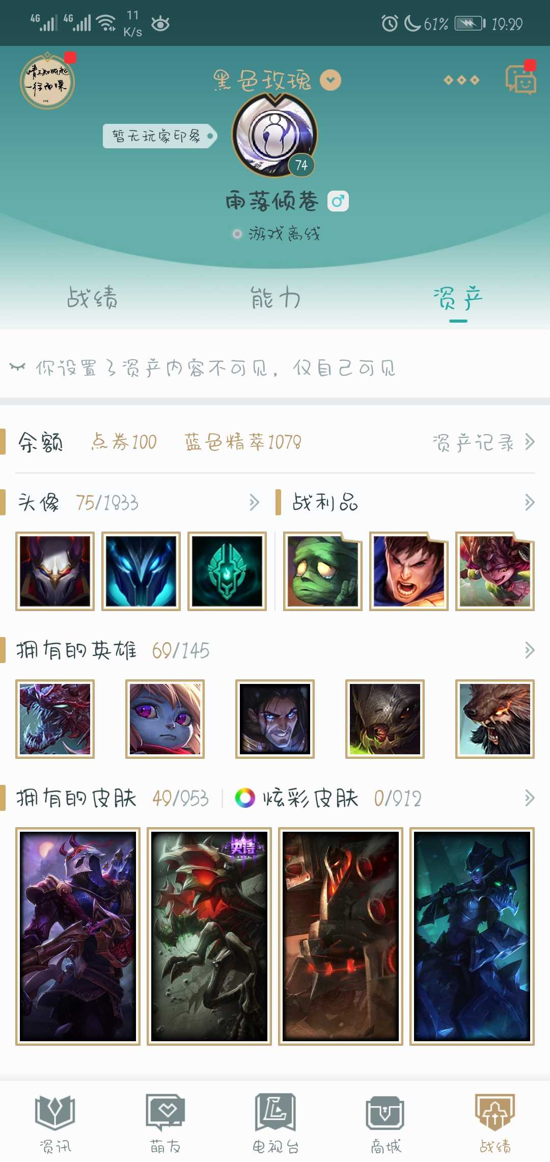 英雄联盟租号