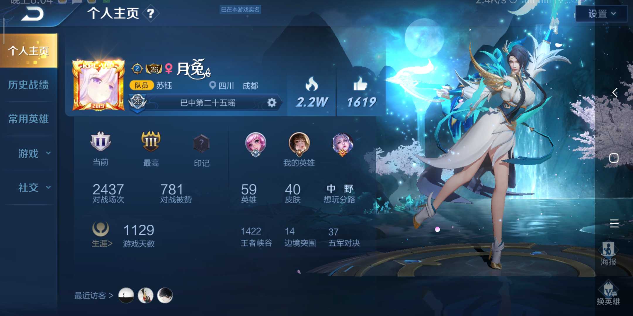 王者荣耀租号
