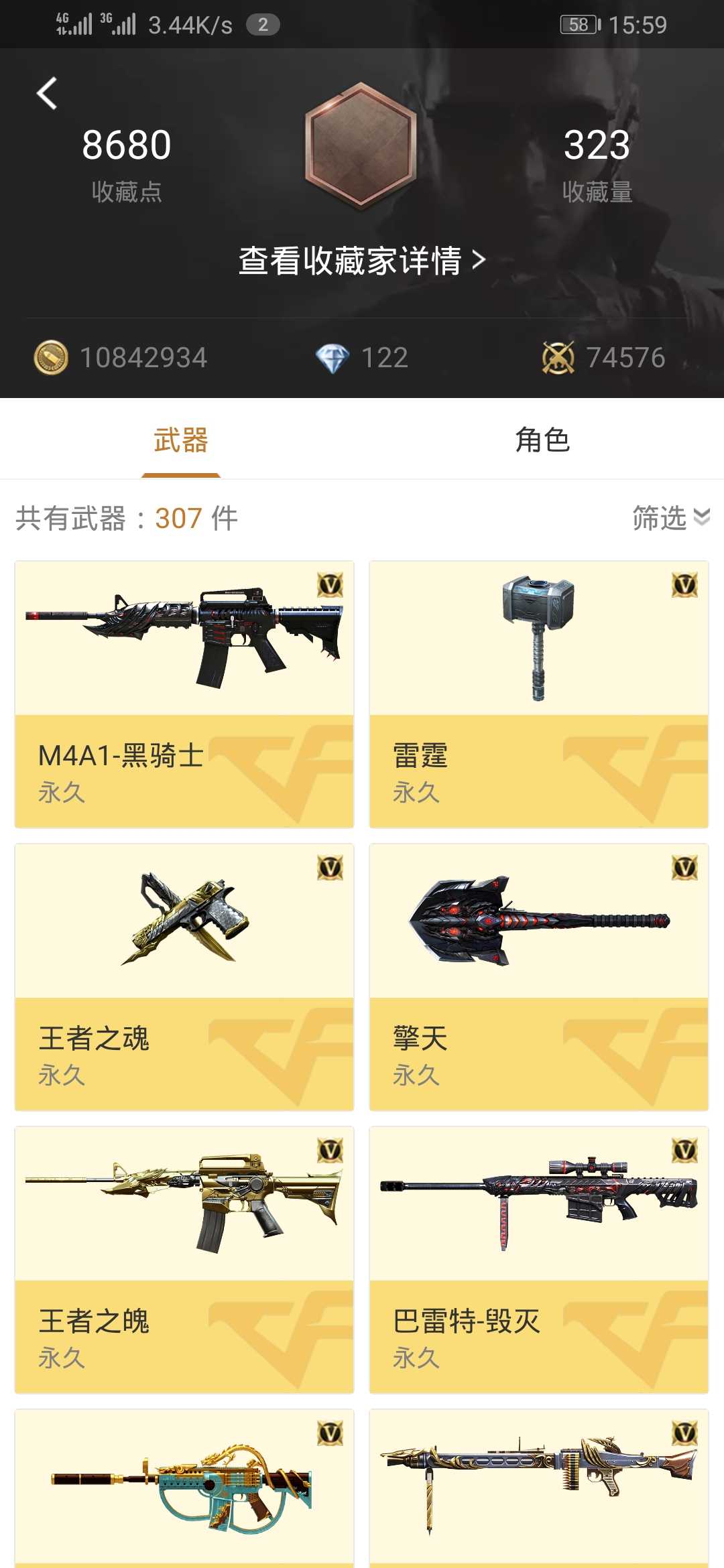 枪战王者租号