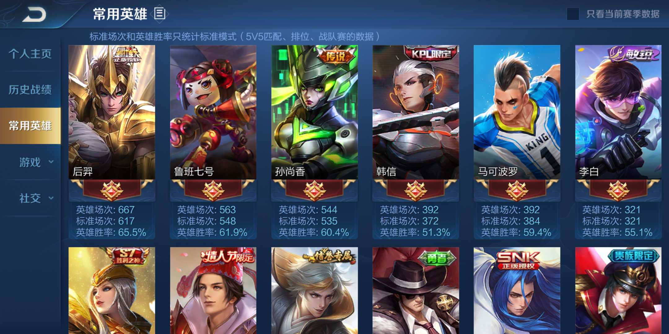 王者荣耀租号