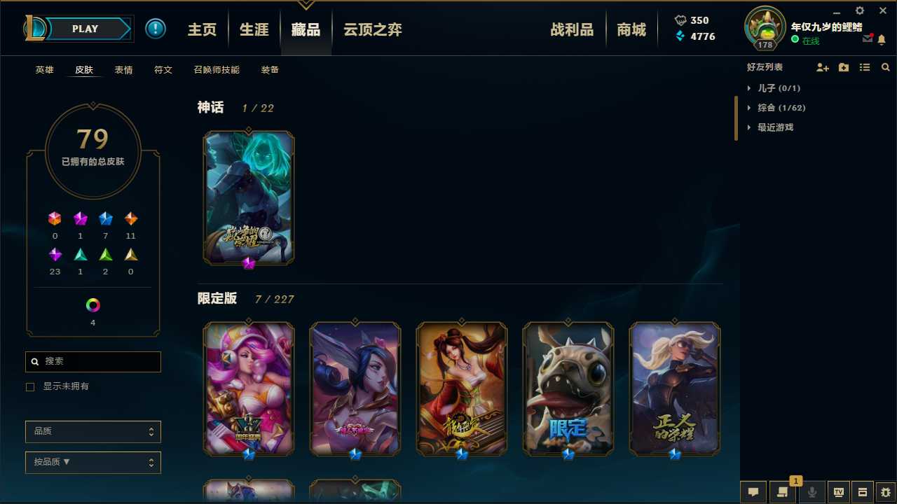 英雄联盟租号