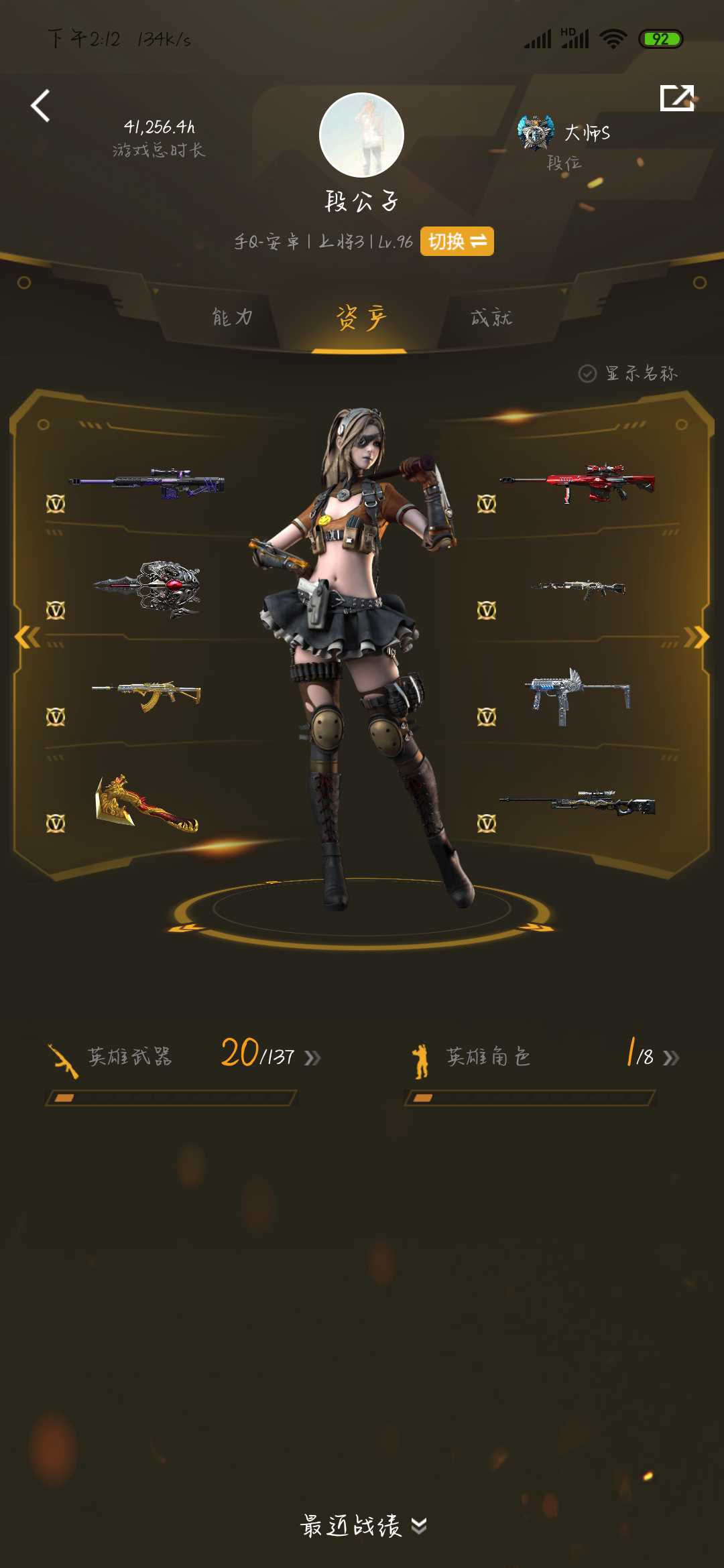 枪战王者租号