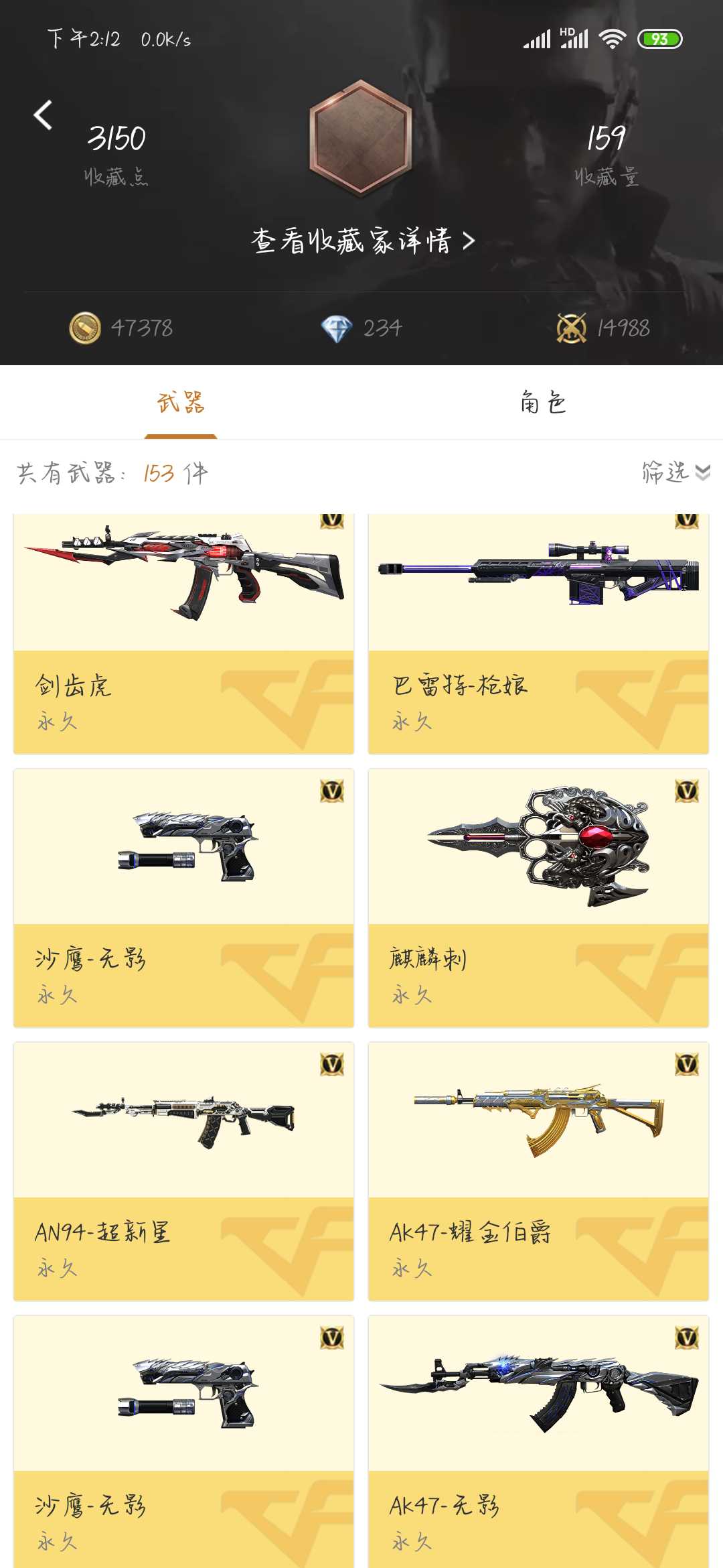 枪战王者租号
