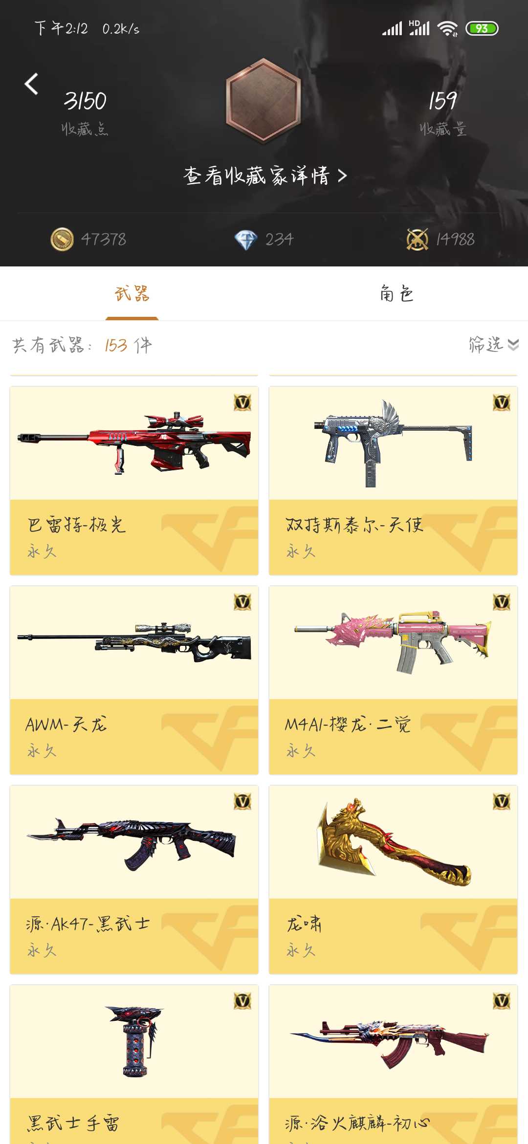 枪战王者租号
