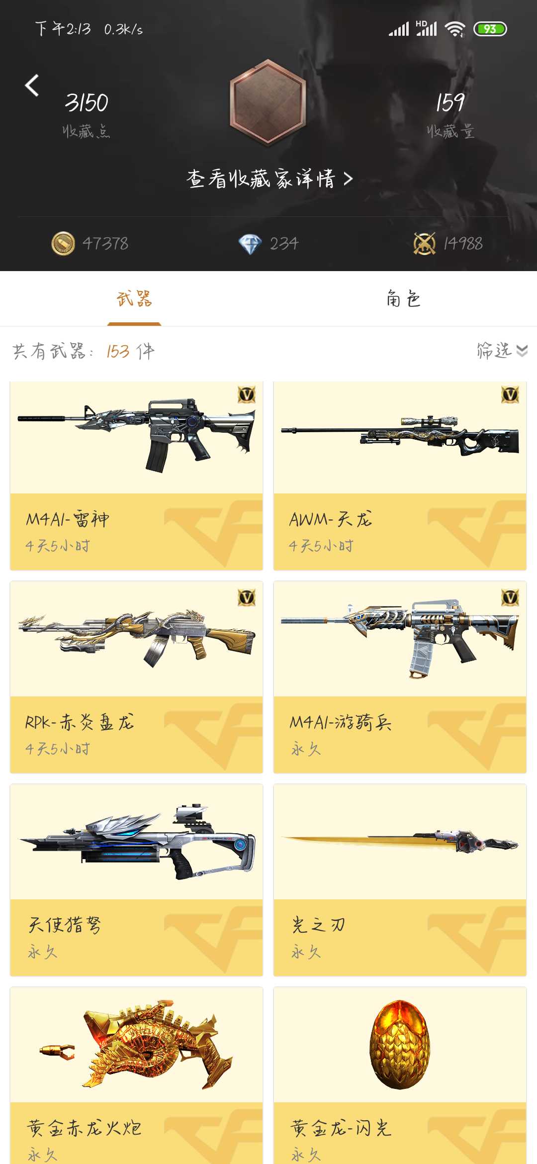 枪战王者租号