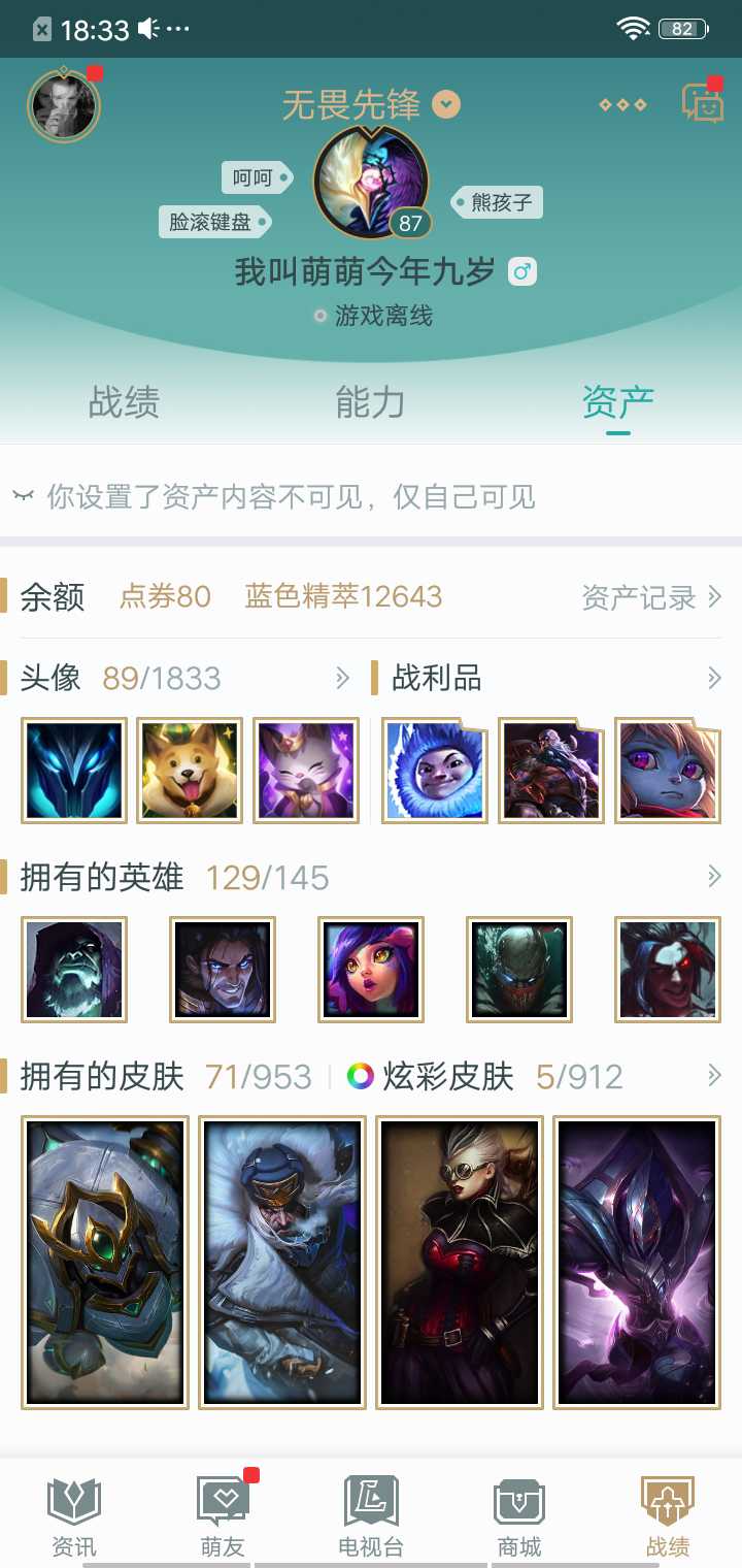 英雄联盟租号