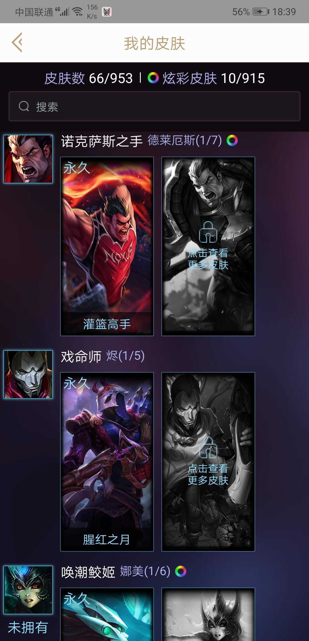 英雄联盟租号