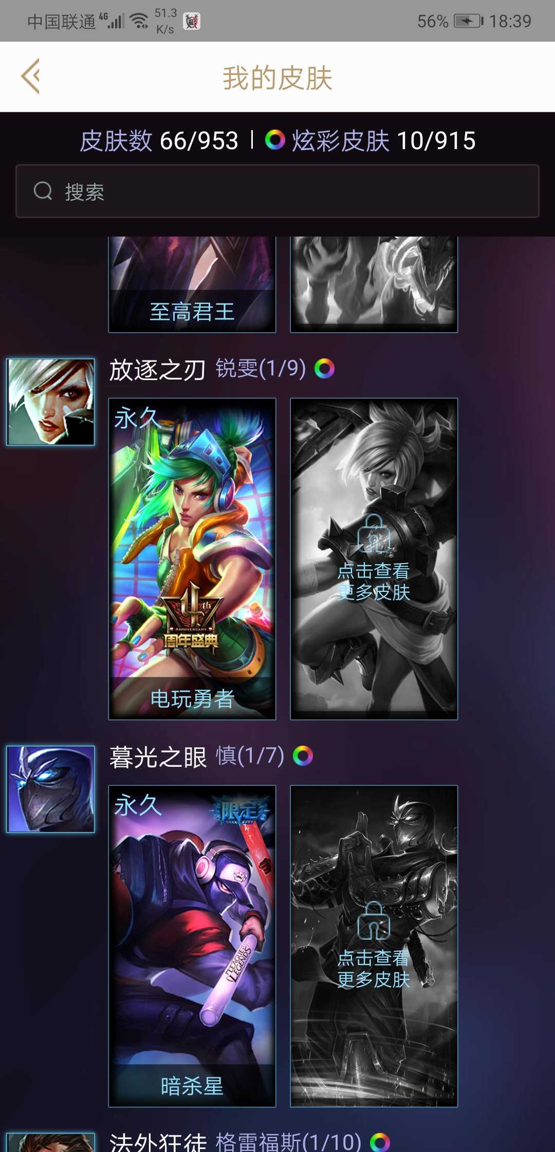 英雄联盟租号