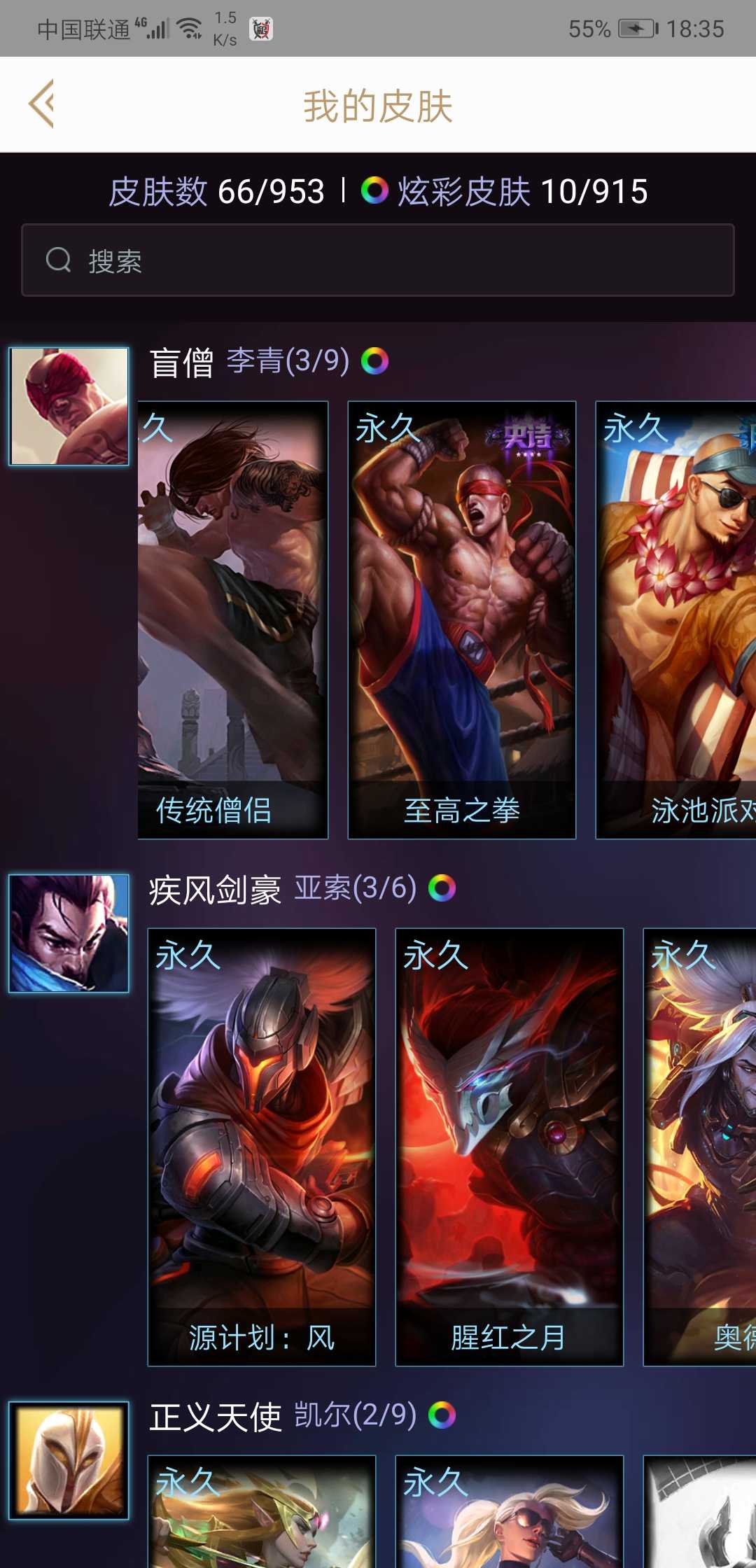 英雄联盟租号
