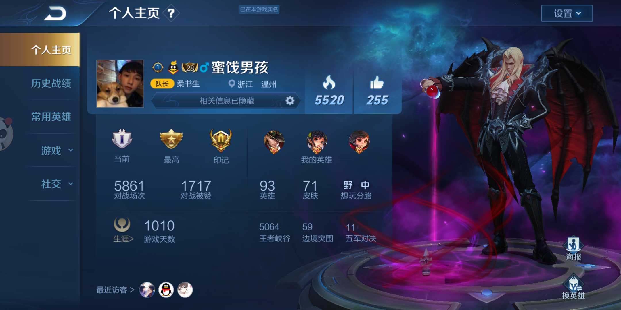 王者荣耀租号