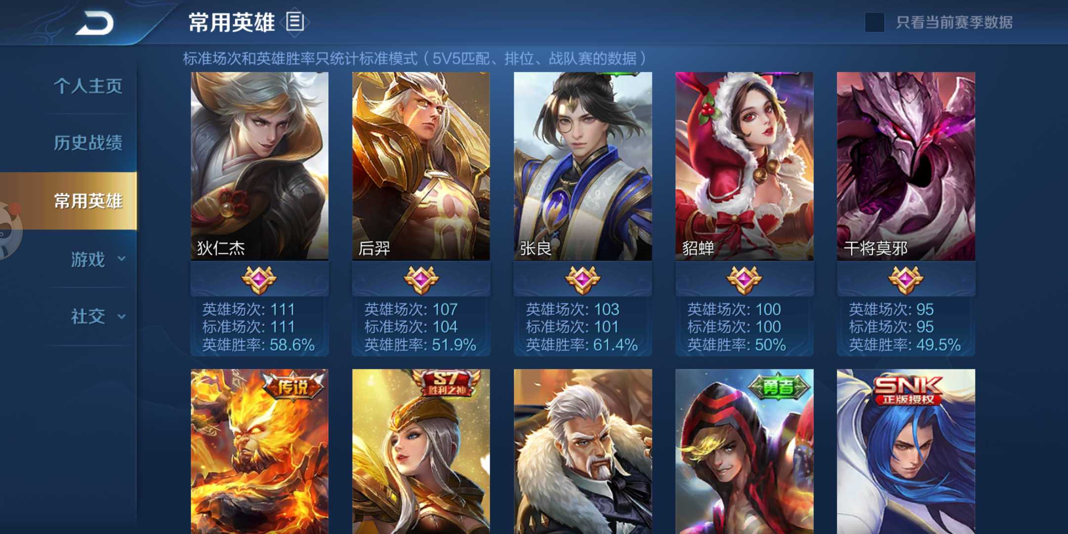 王者荣耀租号