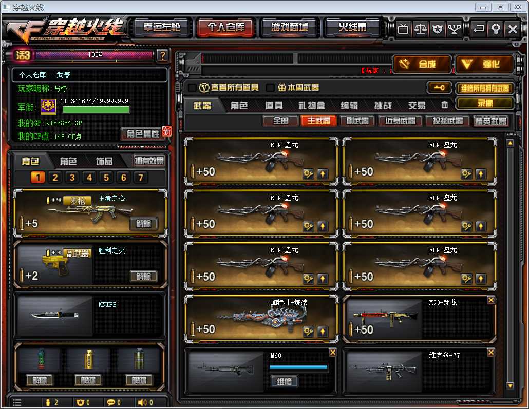 穿越火线租号