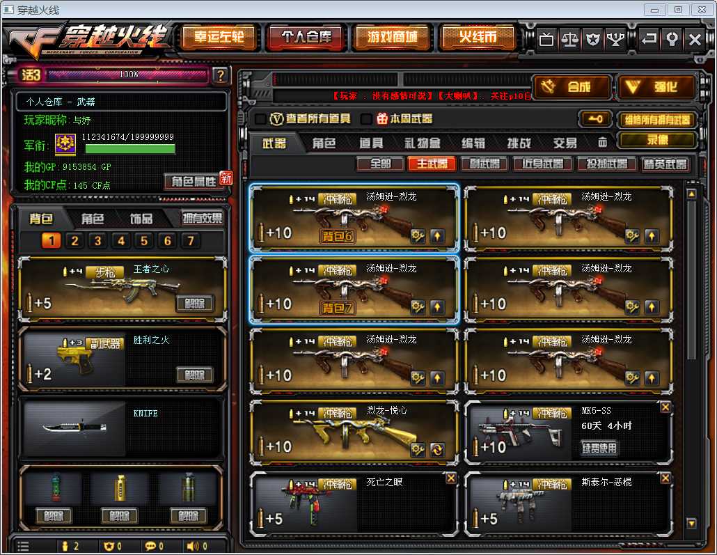 穿越火线租号
