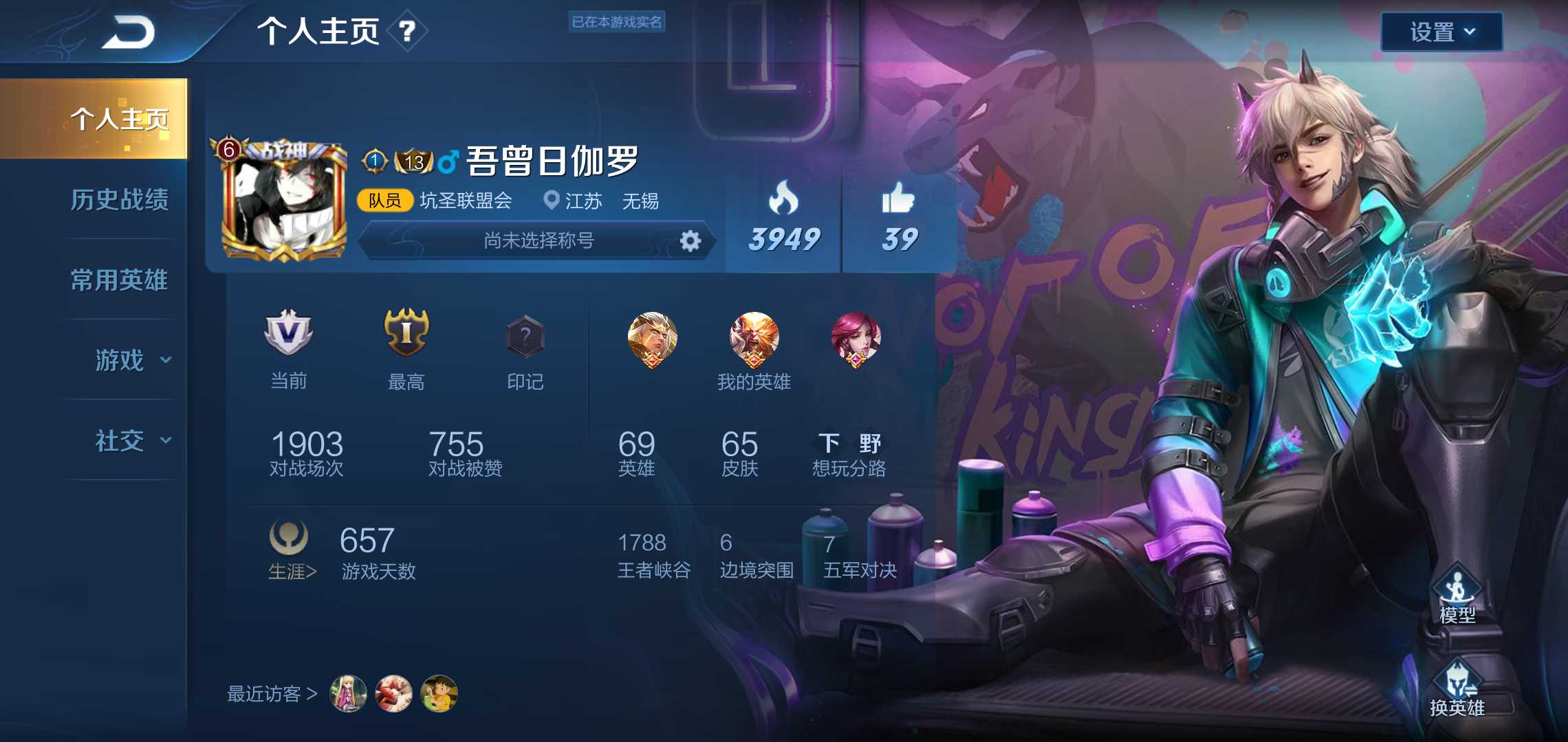 王者荣耀租号